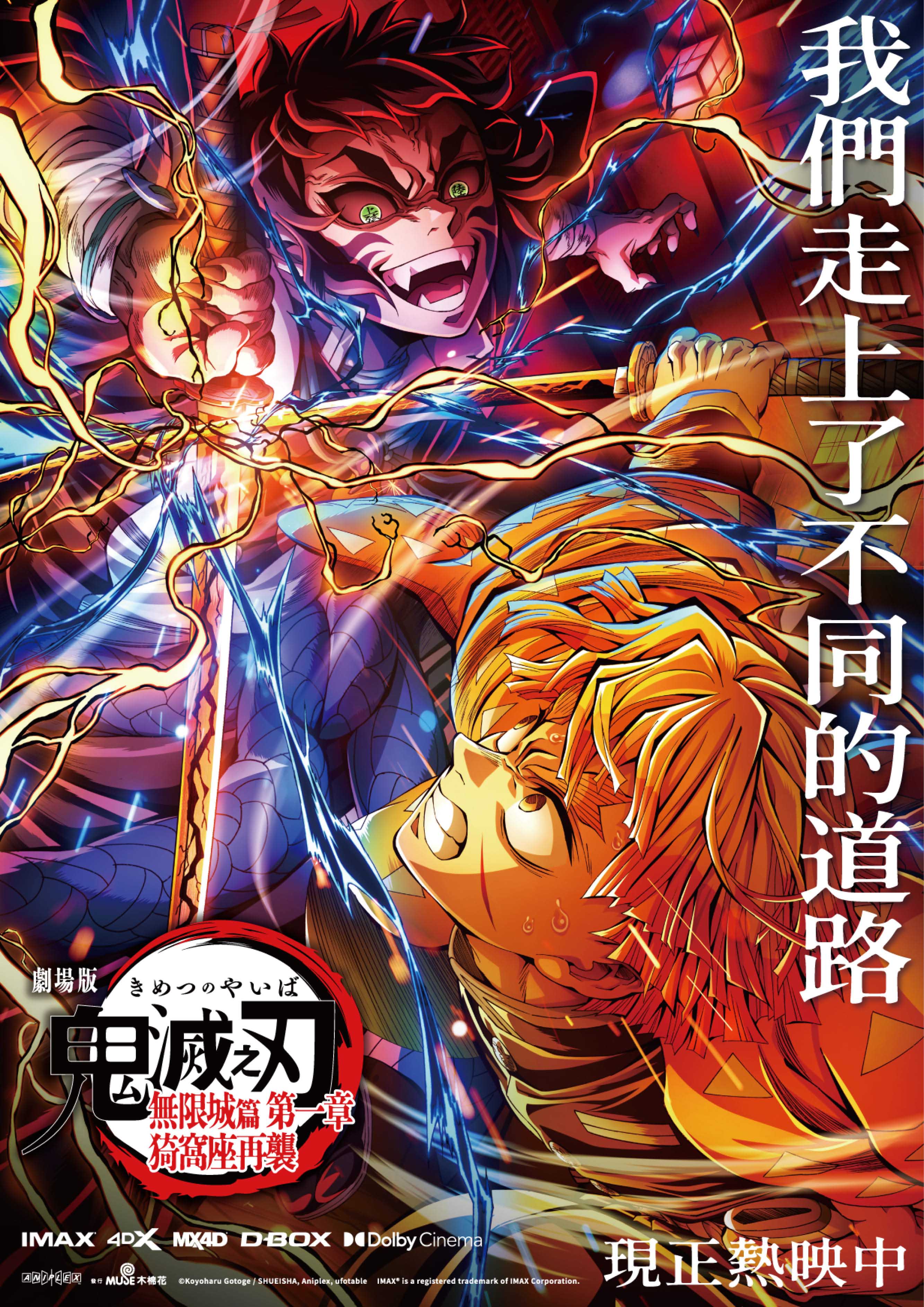 2025高雄動漫節 電子特刊 完稿42