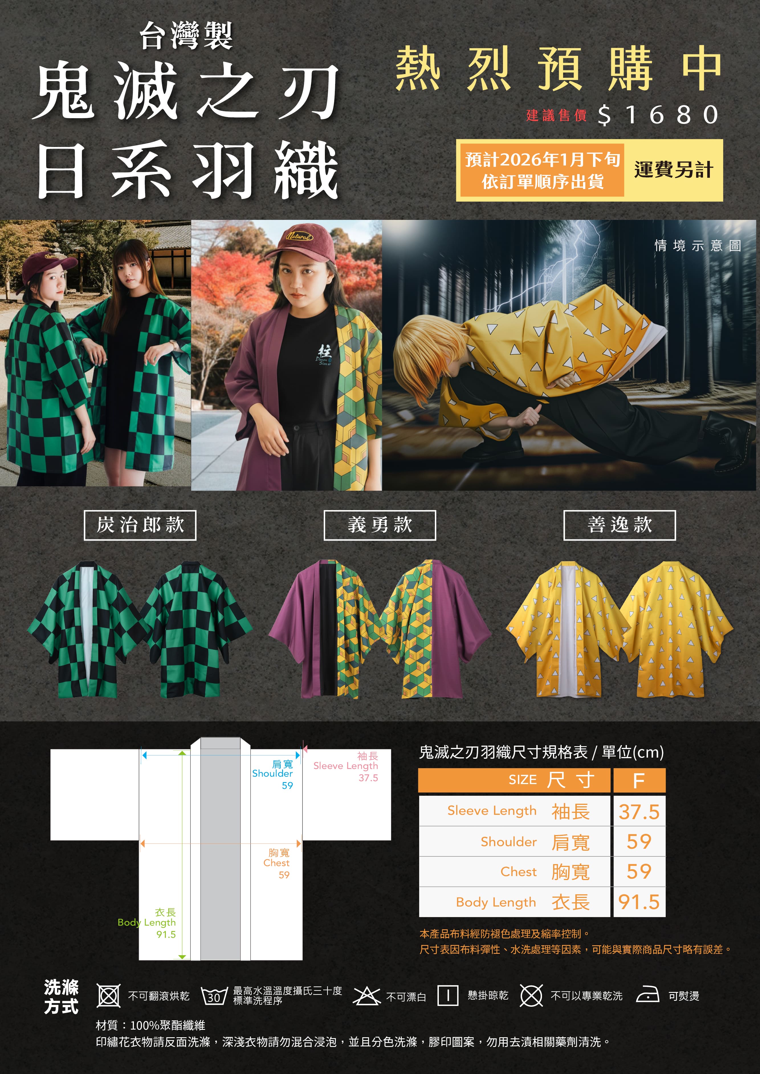 2025高雄動漫節 電子特刊 完稿5