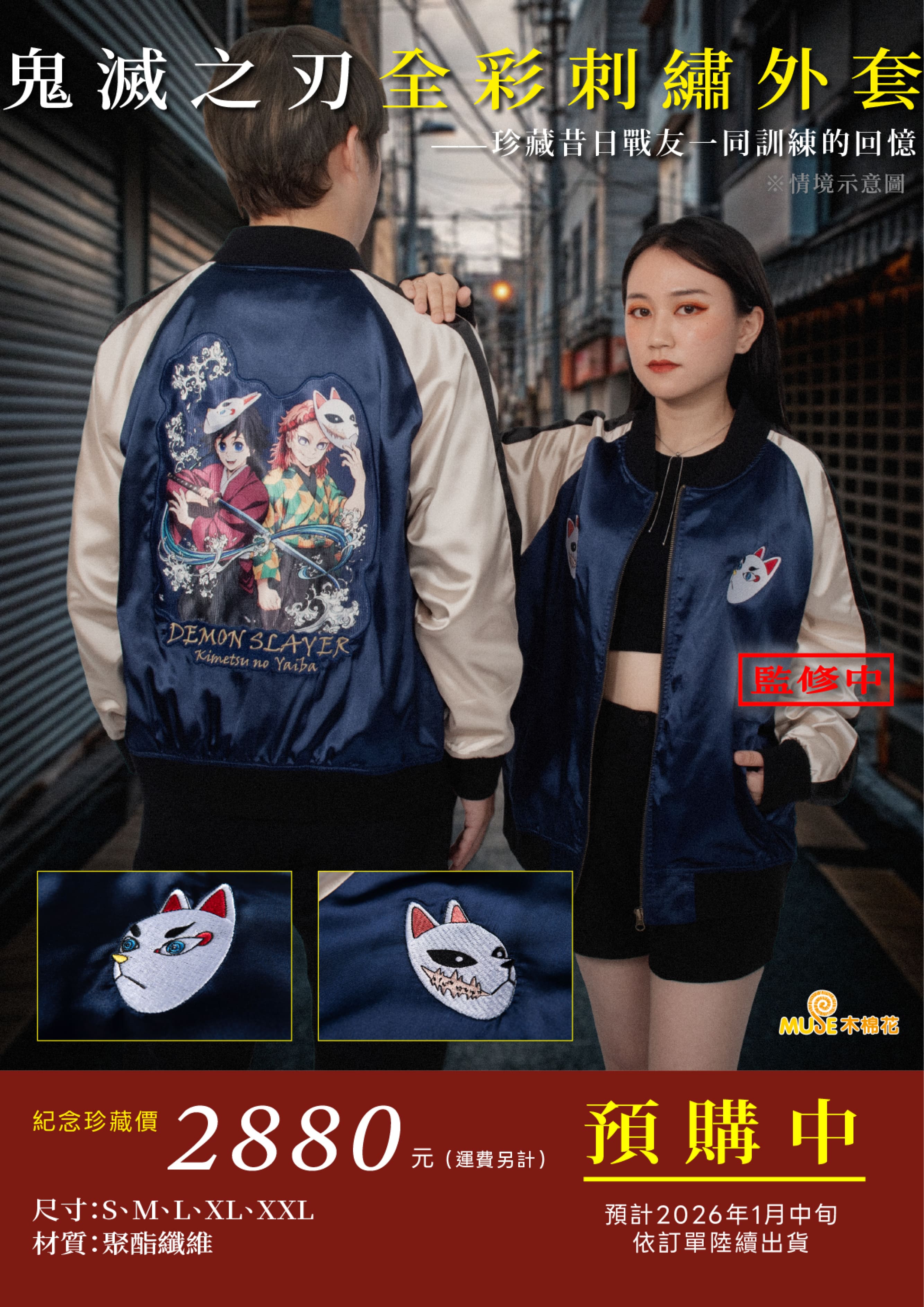 2025高雄動漫節 電子特刊 完稿6