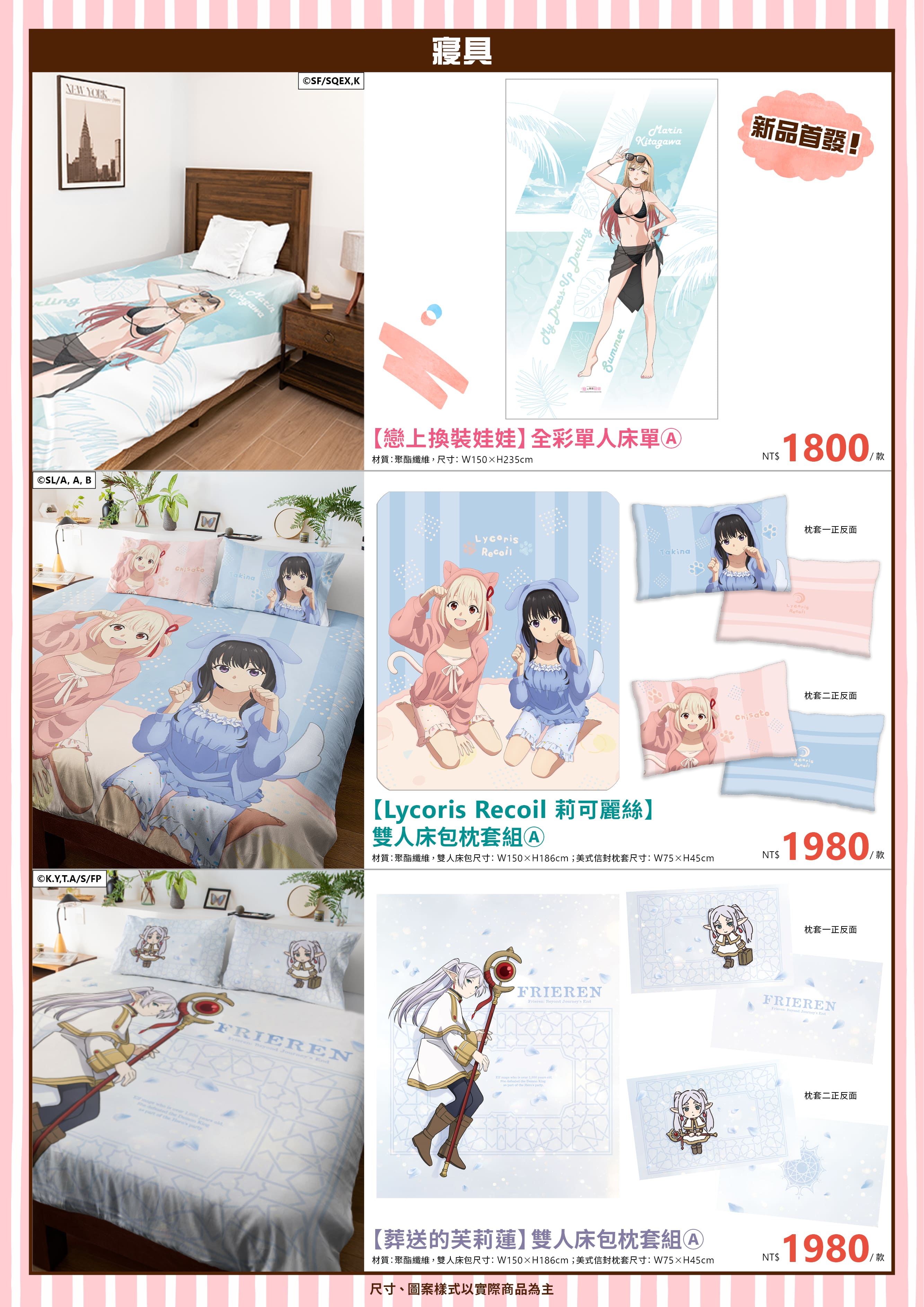 2025高雄動漫節 電子特刊 完稿7