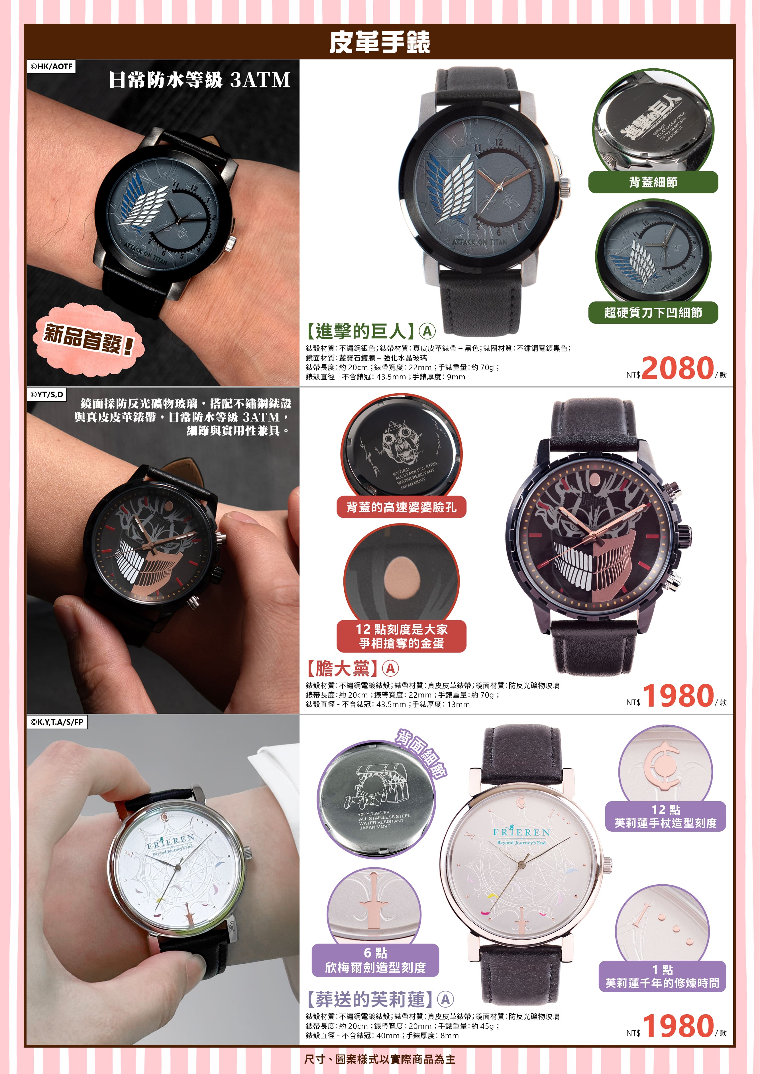 2025高雄動漫節 電子特刊 完稿8