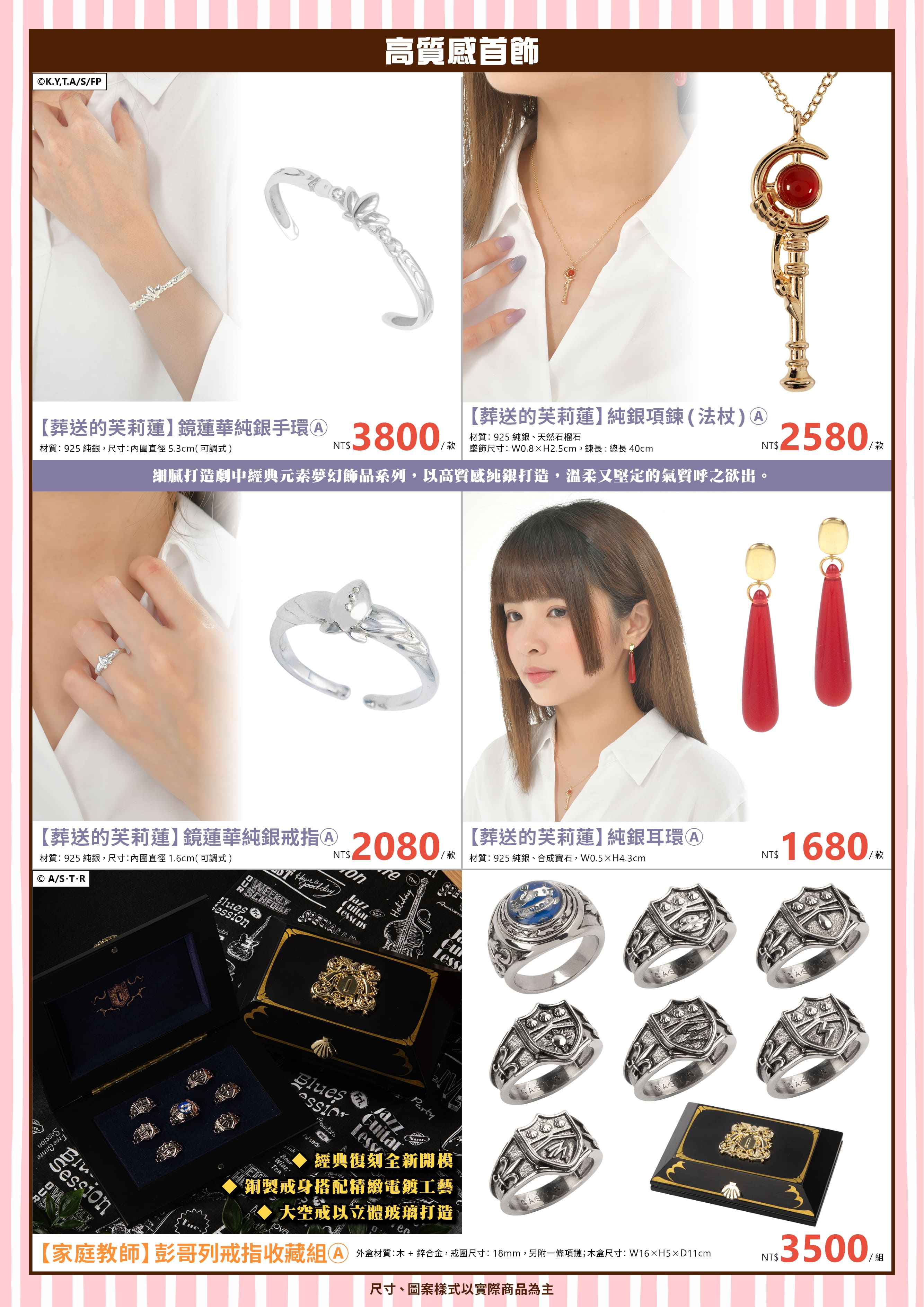 2025高雄動漫節 電子特刊 完稿9