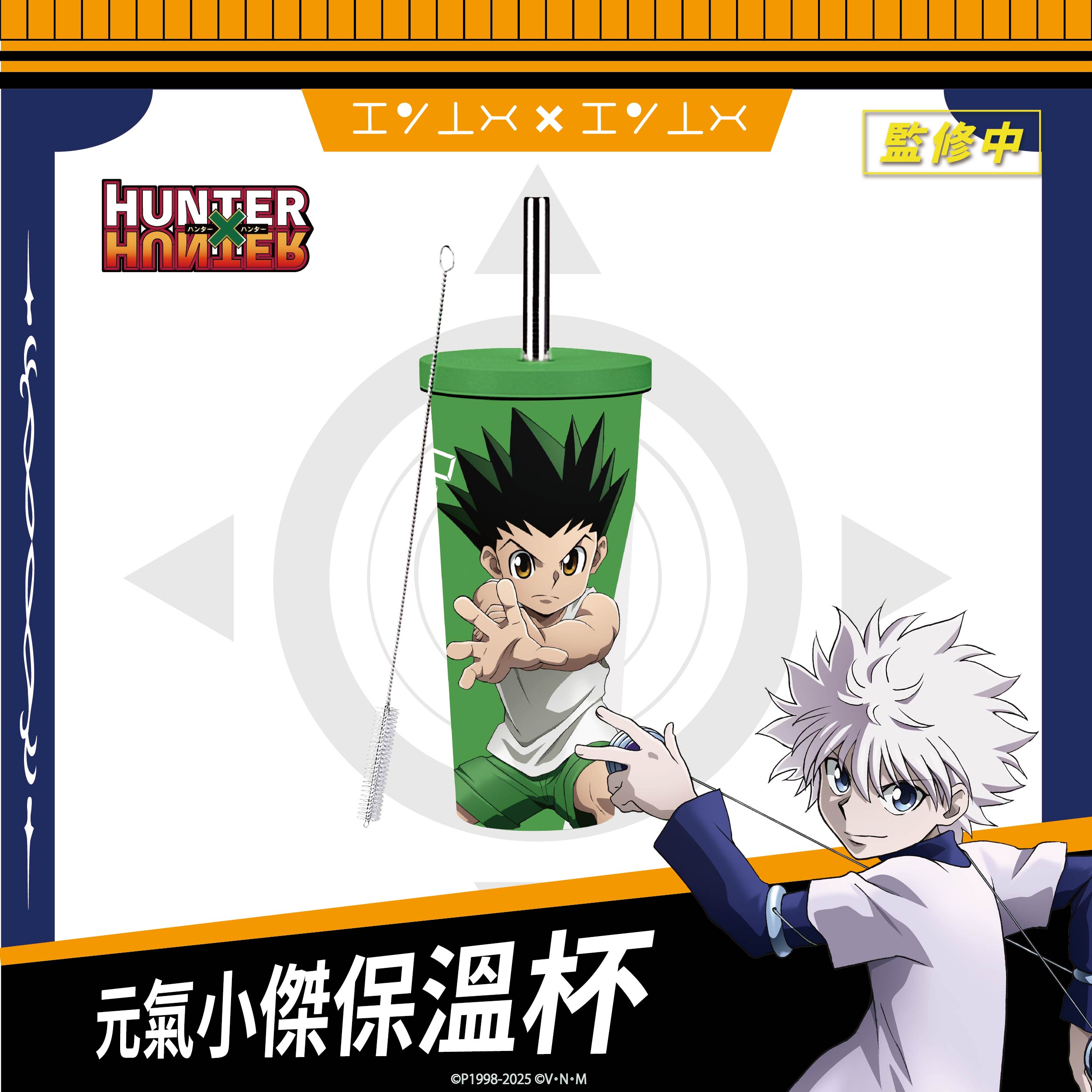 廣告圖 元氣小傑保溫杯