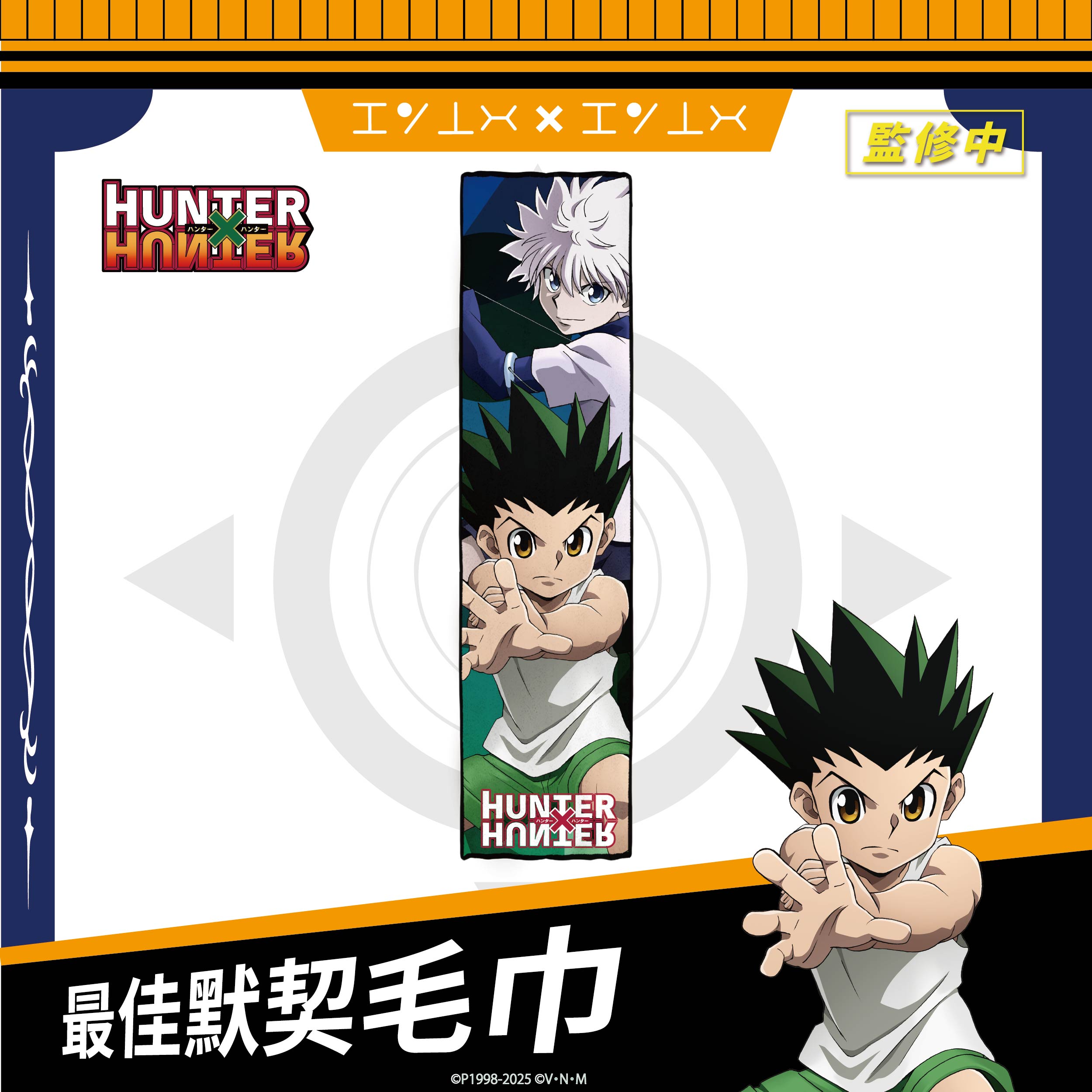 廣告圖 最佳默契毛巾