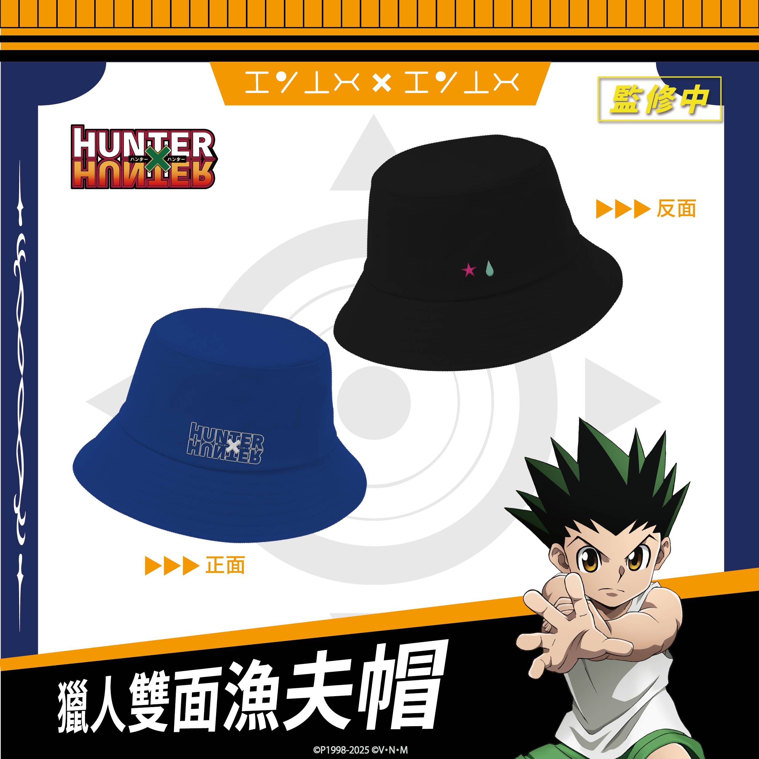 廣告圖 獵人雙面漁夫帽
