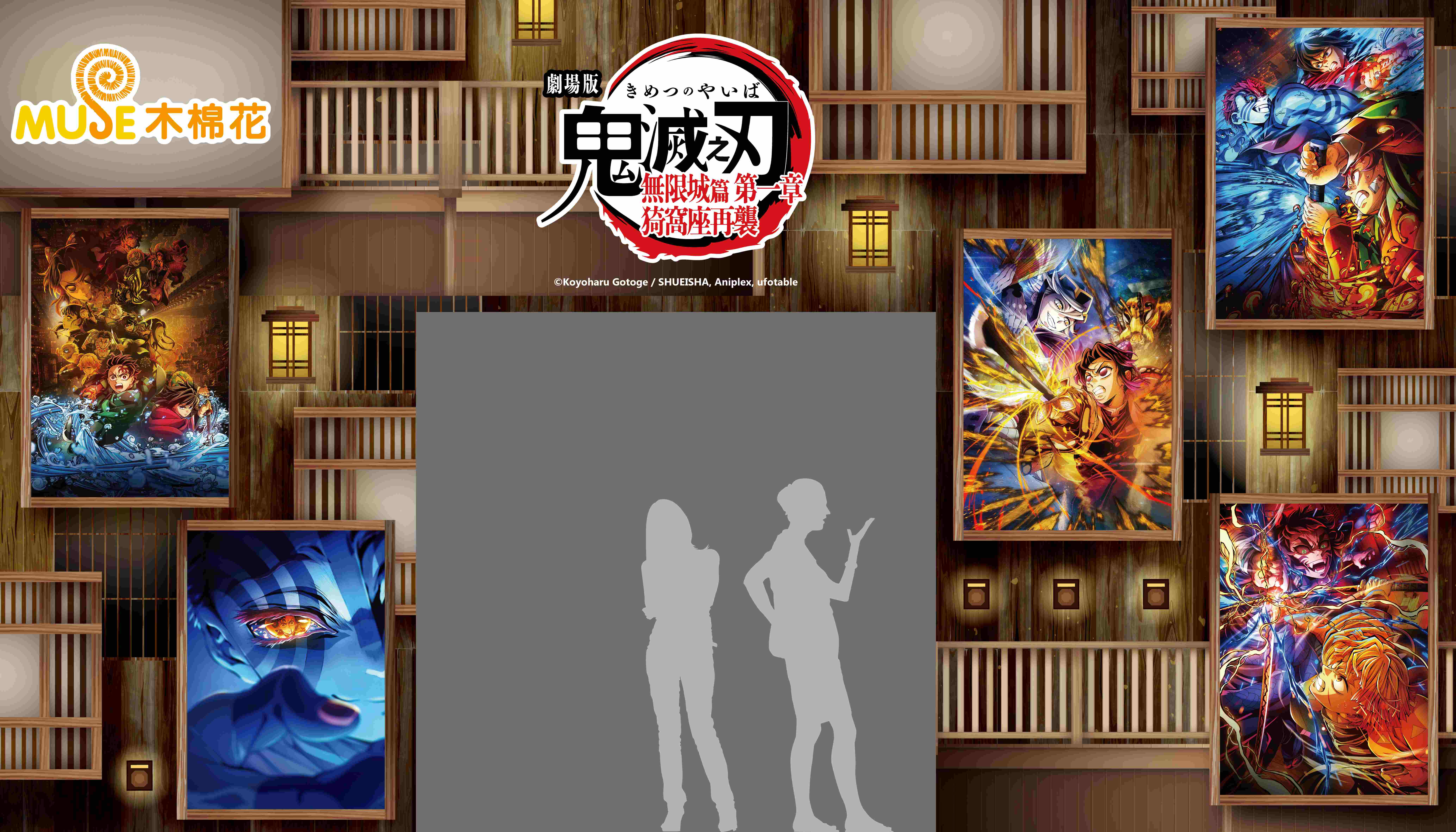 木棉花國際攤位入口《劇場版「鬼滅之刃」無限城篇》示意圖