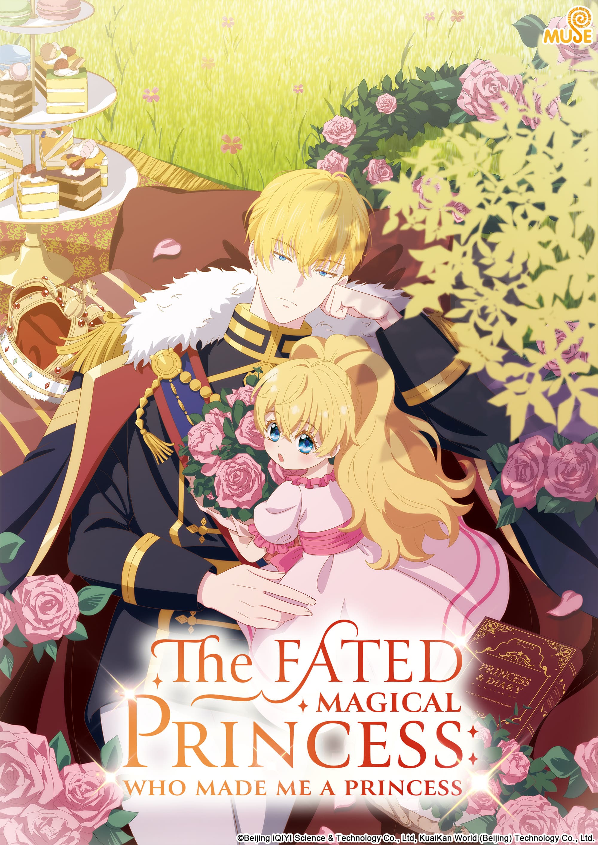 魔法公主的小煩惱 英(直)