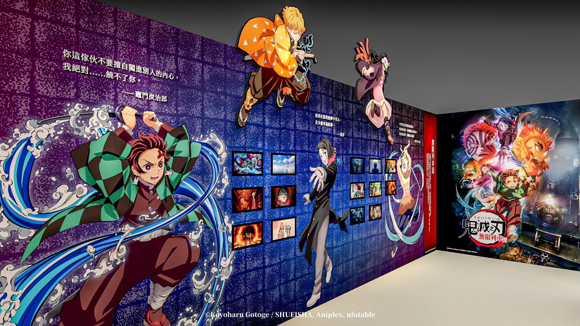 01 無限列車篇中為了拯救所有民眾，努力作戰的炭治郎、禰豆子、善逸與伊之助