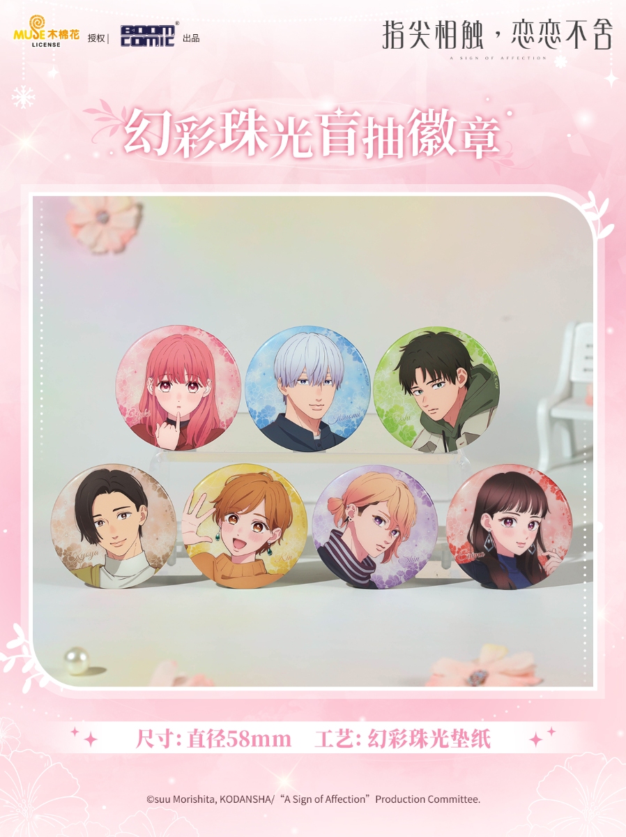 01幻彩珠光盲抽徽章 小红书宣发1