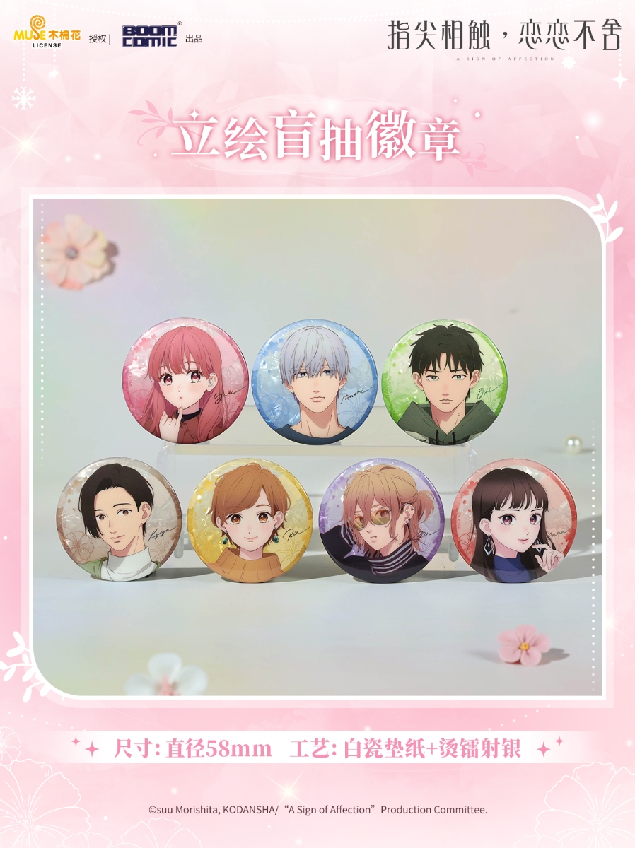 02立绘盲抽徽章 小红书宣发1