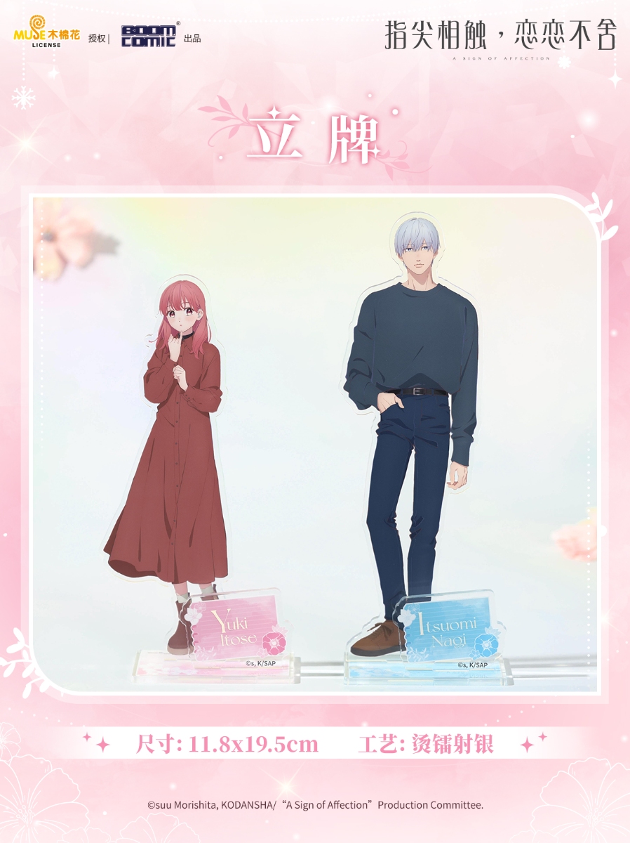 03立牌 小红书宣发1