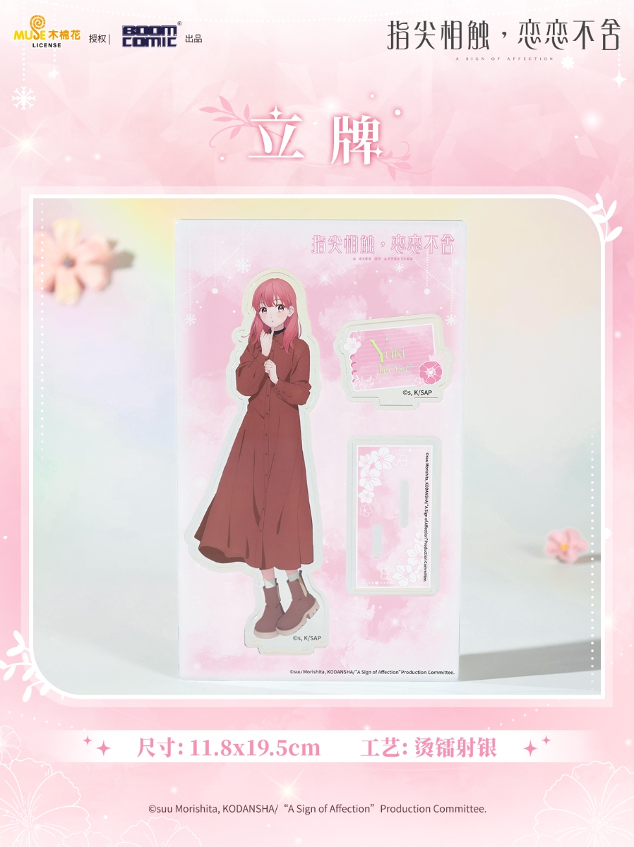 03立牌 小红书宣发2