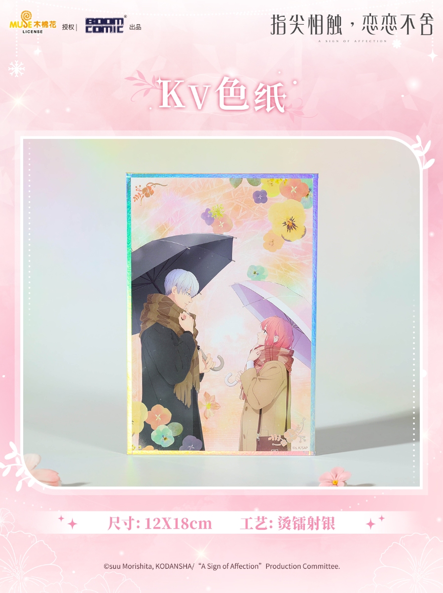 05kv色纸 小红书宣发