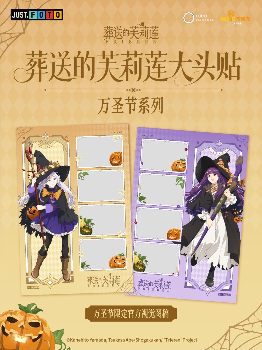 Justfoto 葬送的芙莉莲 葬送的芙莉莲大头贴小红书&微博高清图库