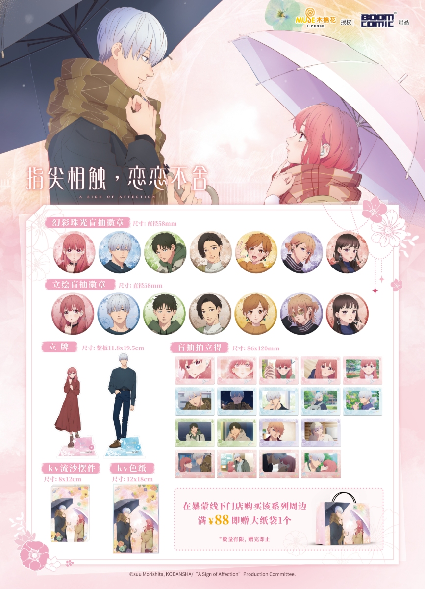 合集 小红书宣发