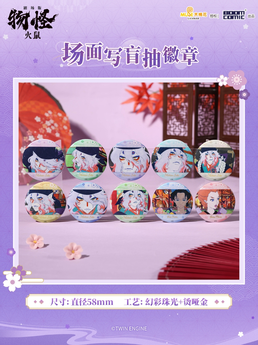 场面写盲抽徽章1