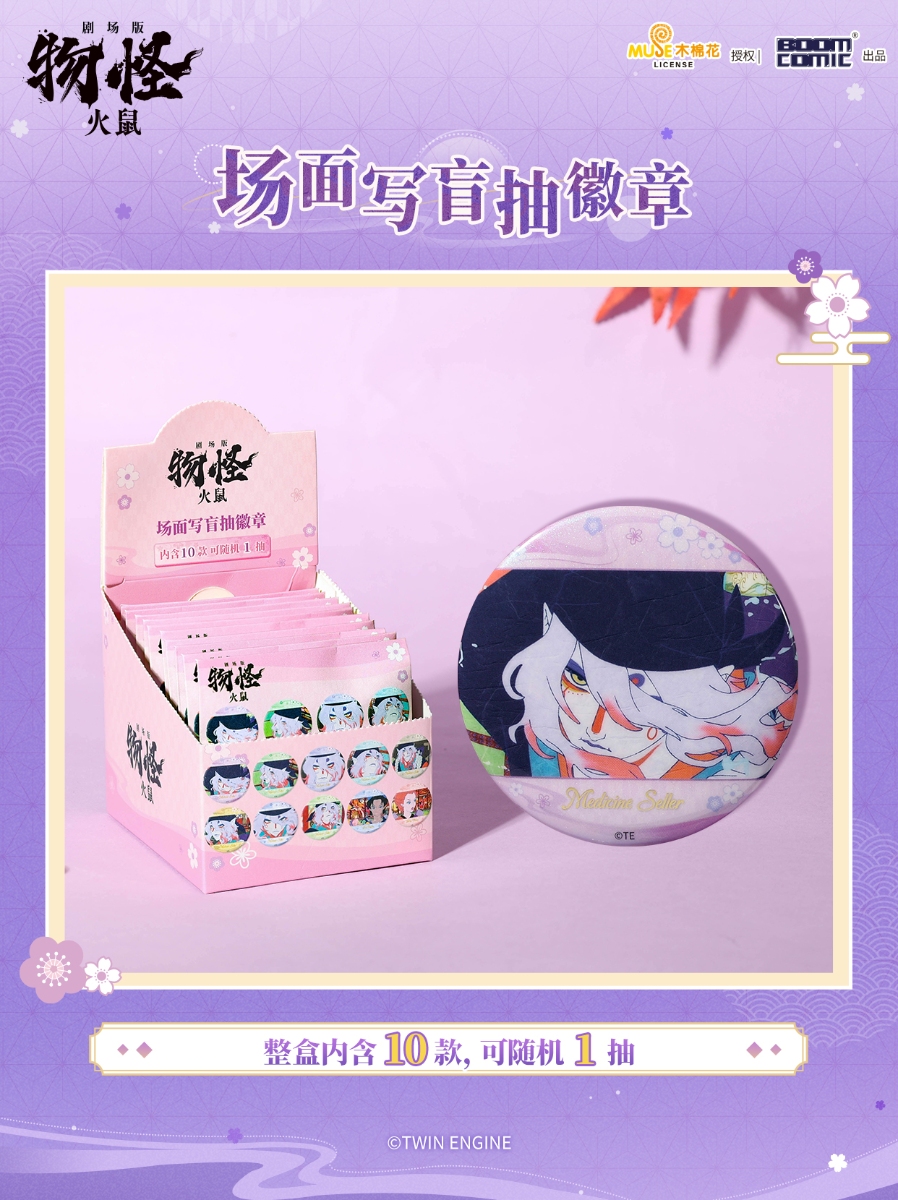 场面写盲抽徽章2