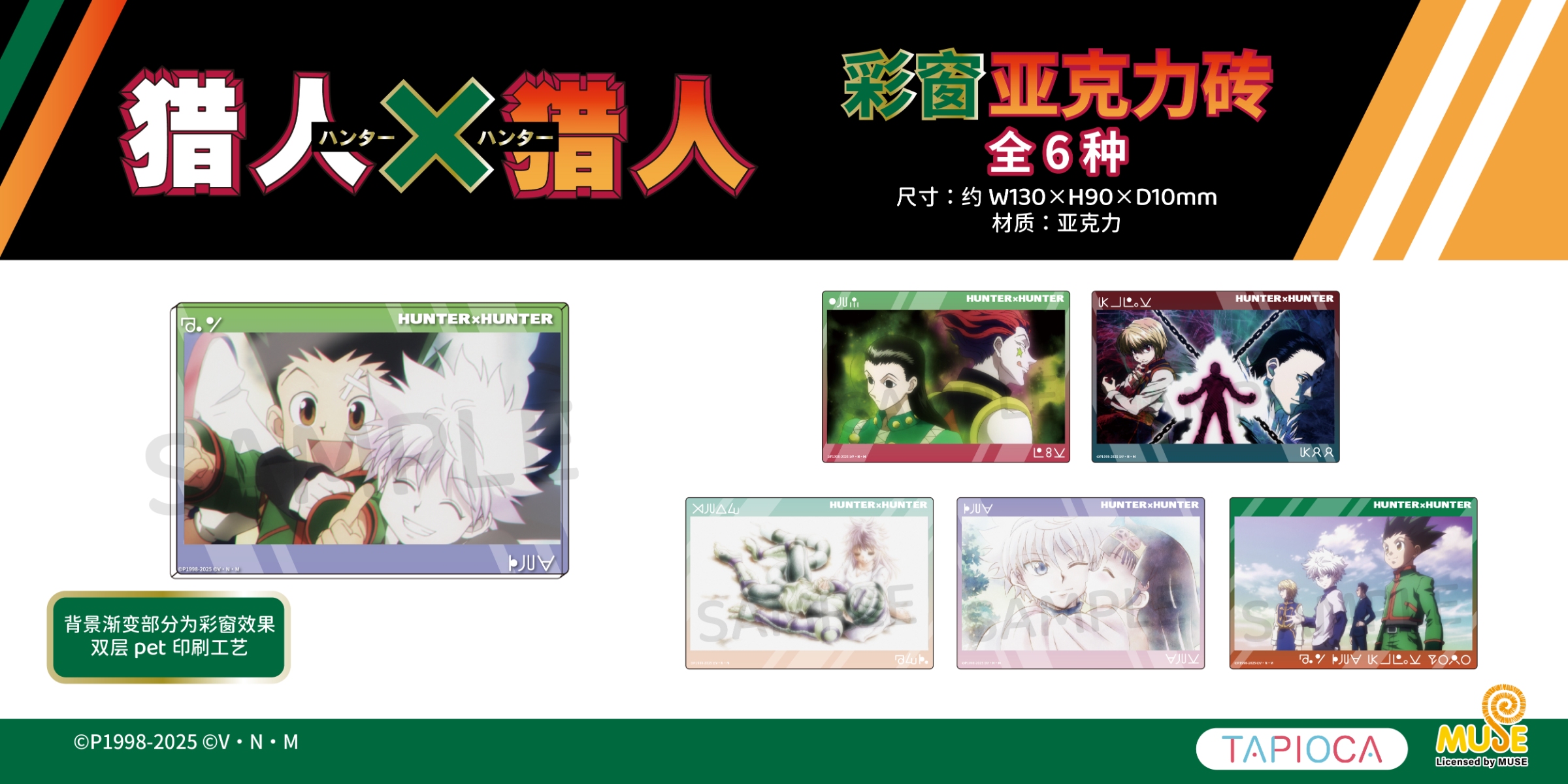 塔皮猎人淘宝电商主图a设计送审 20250417v1