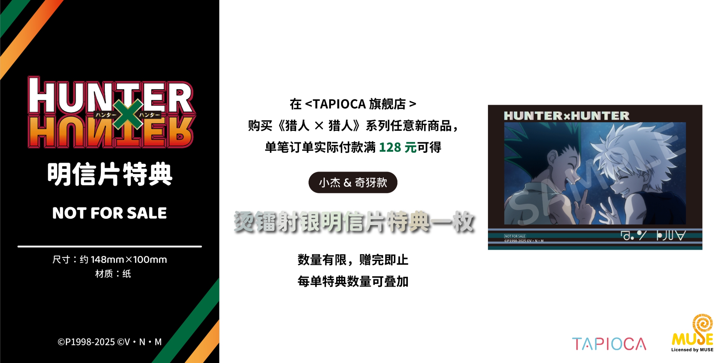 塔皮猎人淘宝电商主图a设计送审 20250611v1 (2)