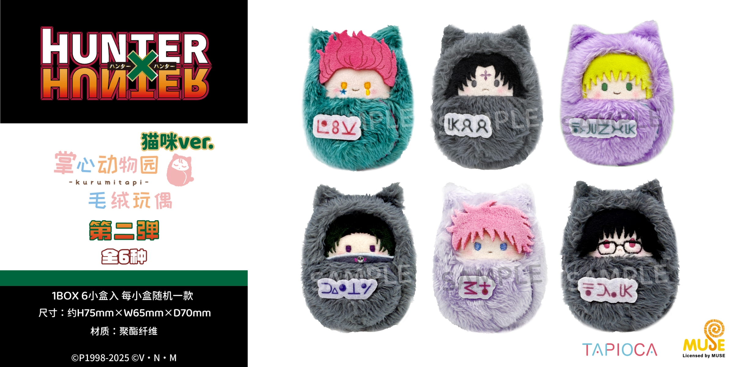 塔皮猎人淘宝电商主图a设计送审 20250821v1