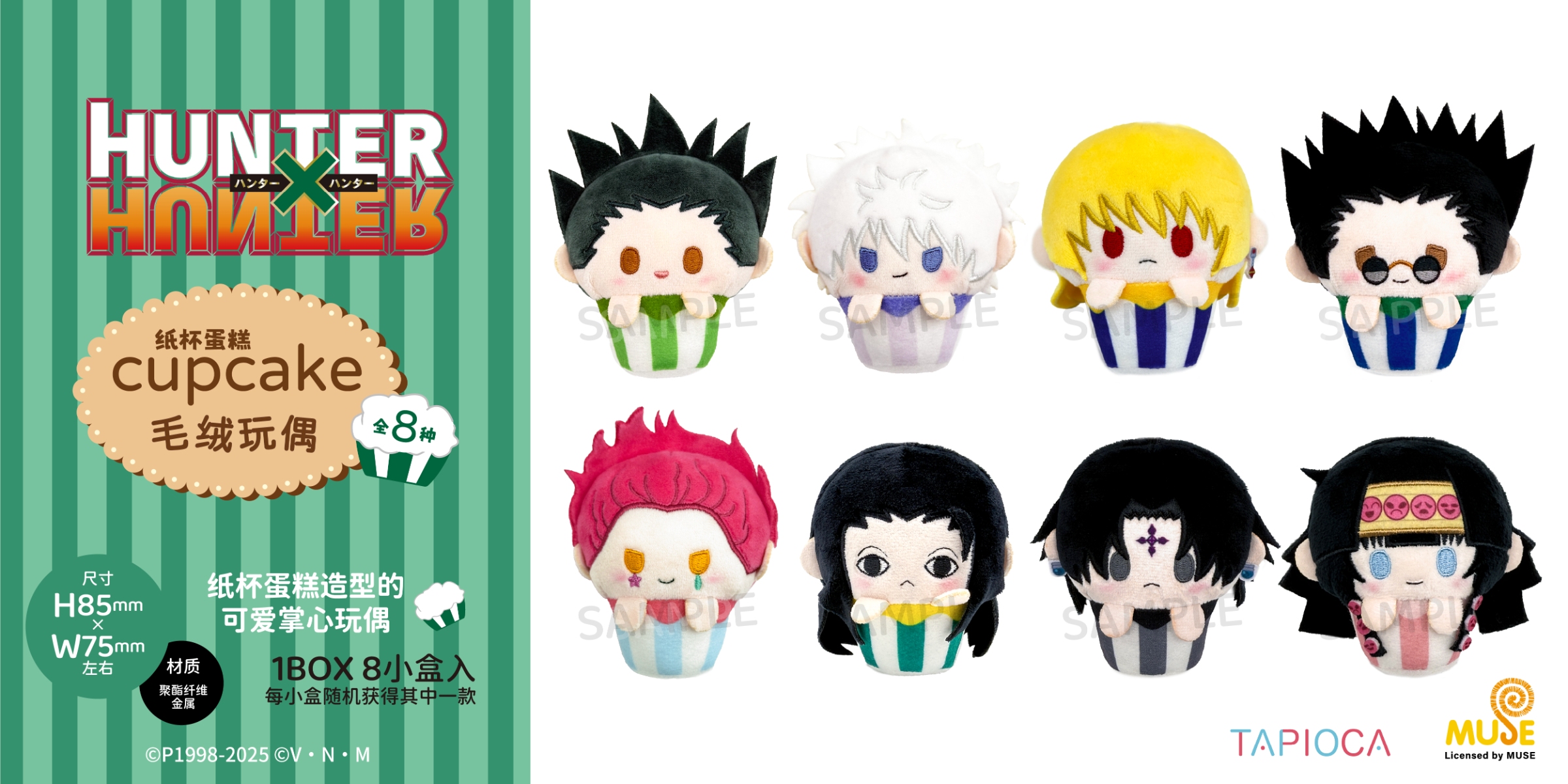 塔皮猎人淘宝电商主图a设计送审 20250828v1