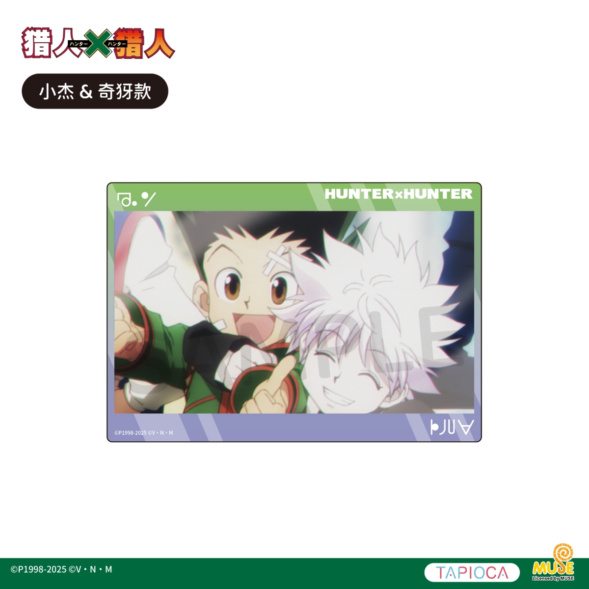 塔皮猎人淘宝电商主图d设计送审 20250417v1