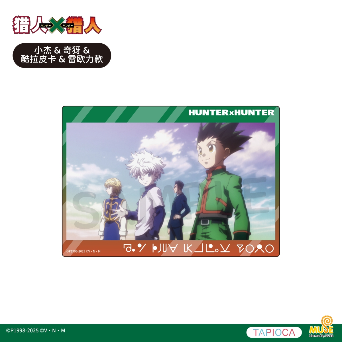 塔皮猎人淘宝电商主图e设计送审 20250417v1