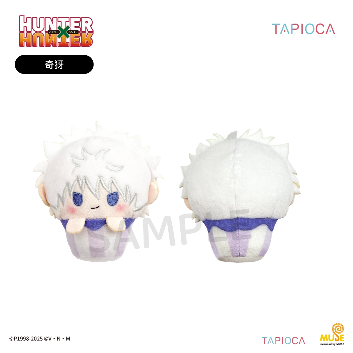 塔皮猎人淘宝电商主图e设计送审 20250828v1