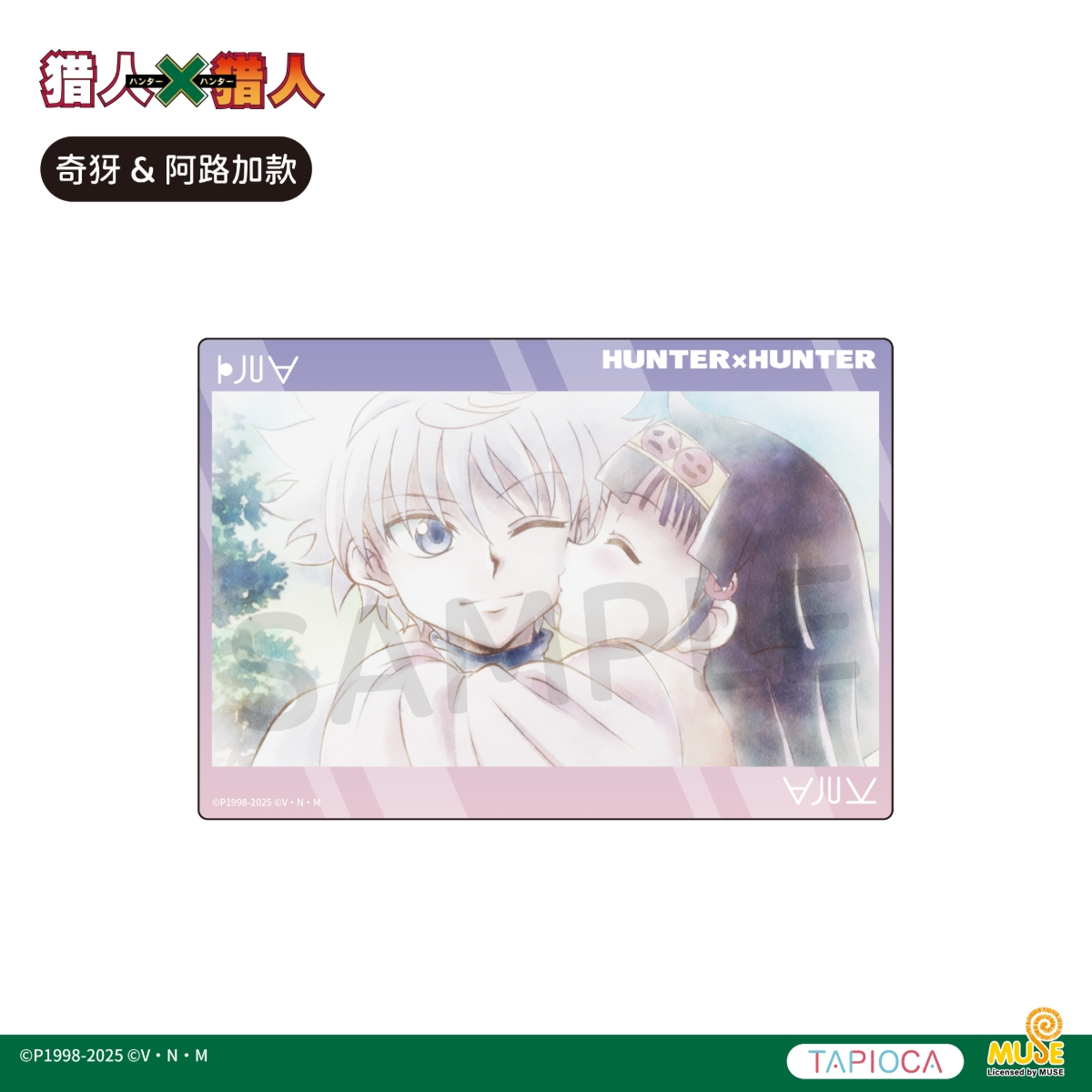 塔皮猎人淘宝电商主图f设计送审 20250417v1