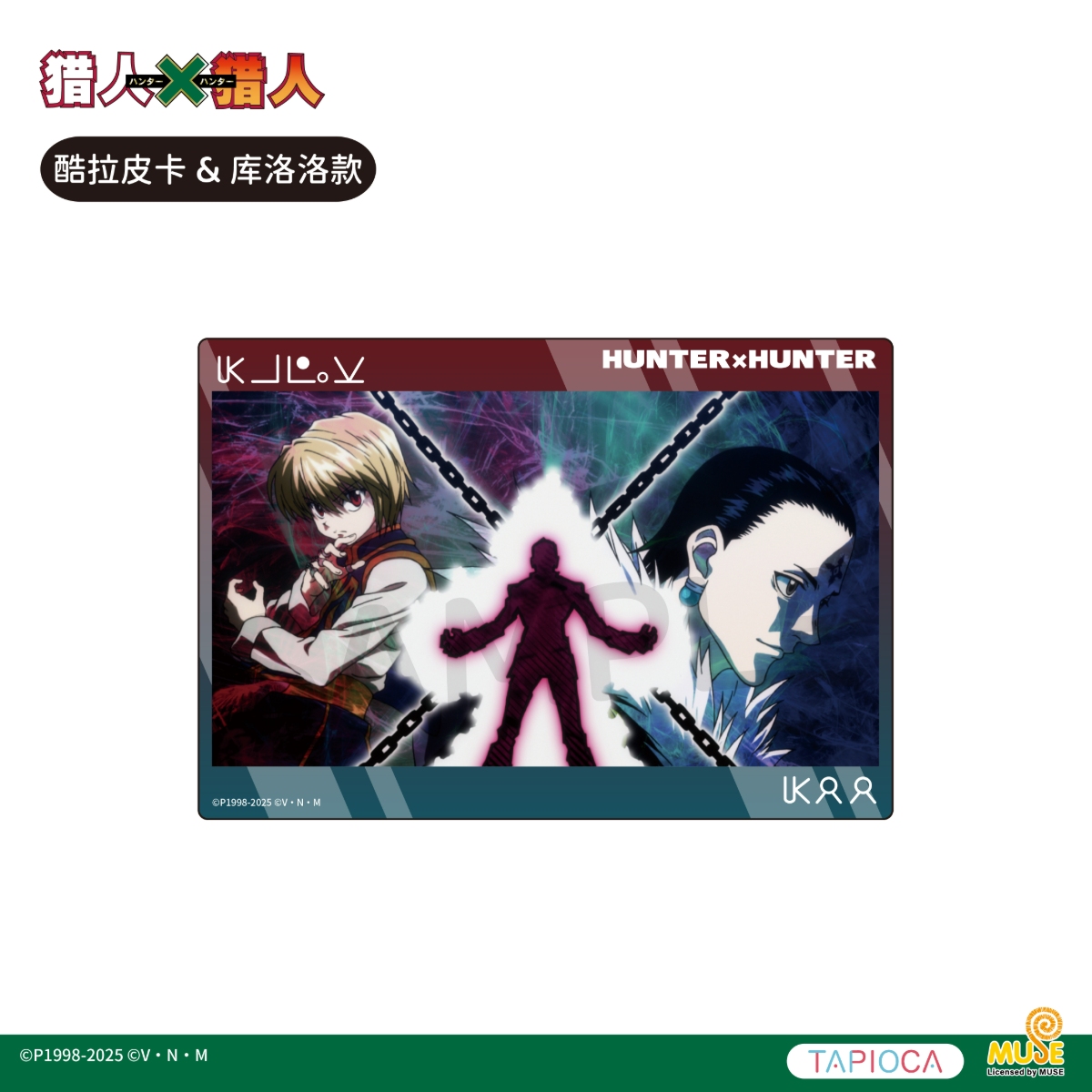 塔皮猎人淘宝电商主图g设计送审 20250417v1