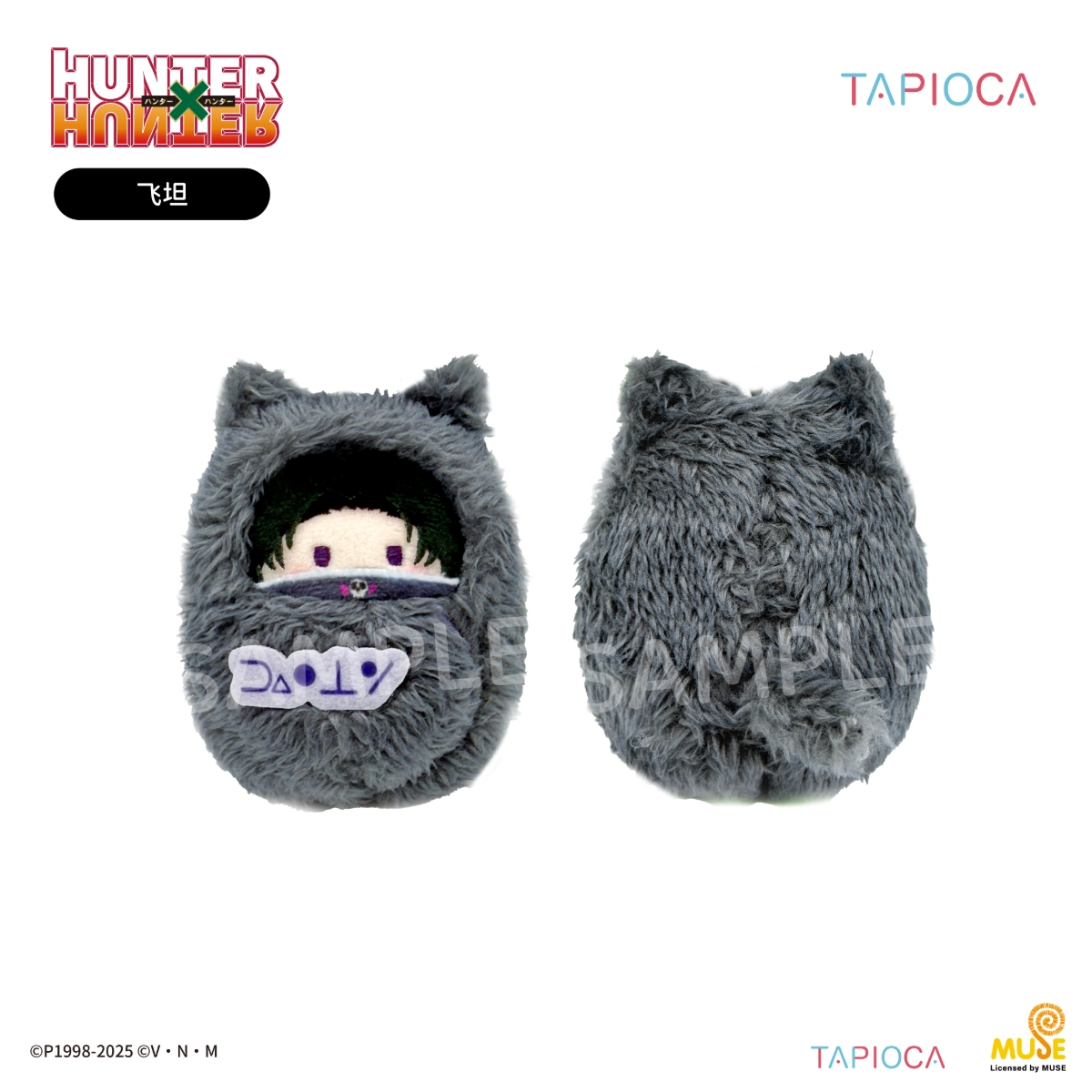 塔皮猎人淘宝电商主图g设计送审 20250821v1