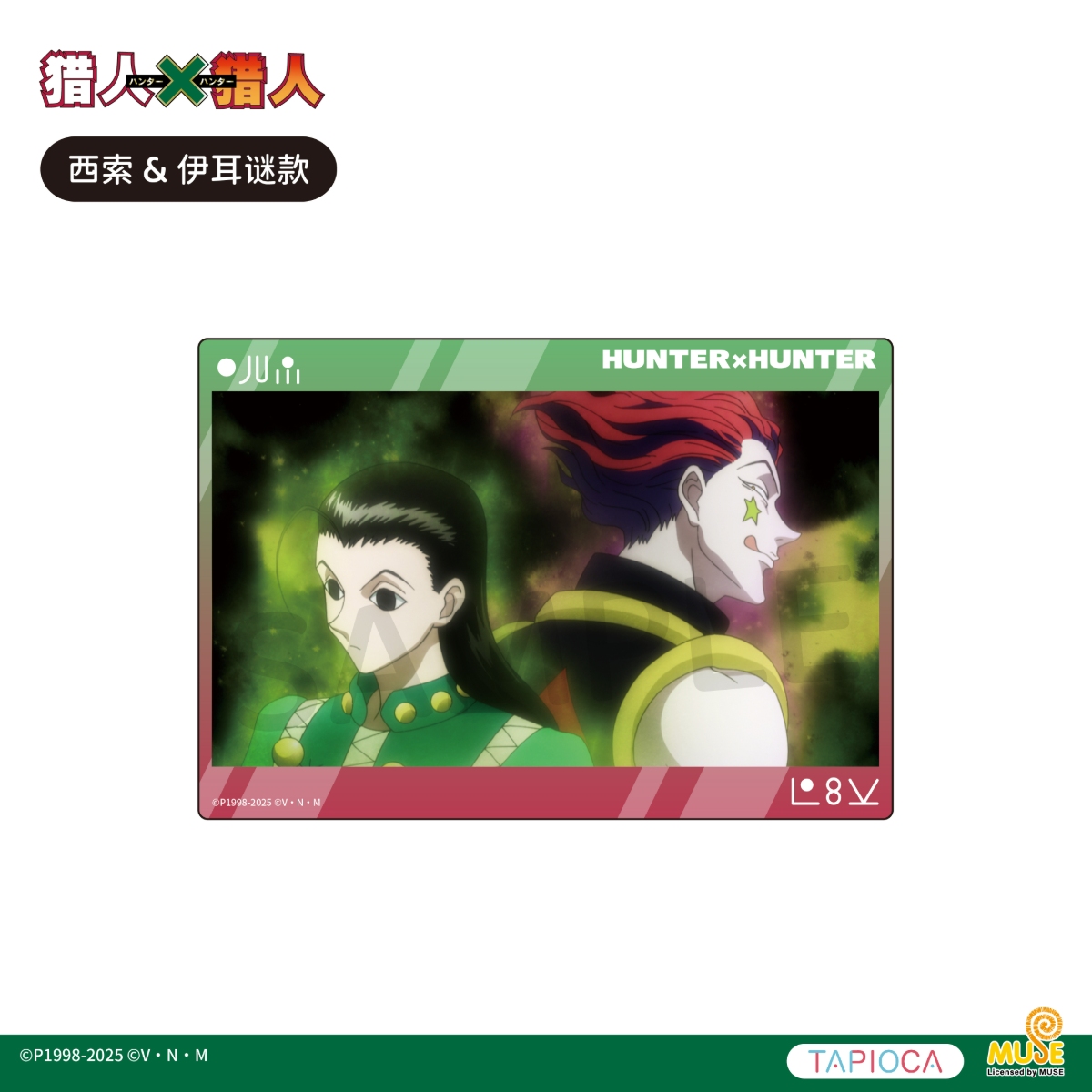 塔皮猎人淘宝电商主图h设计送审 20250417v1