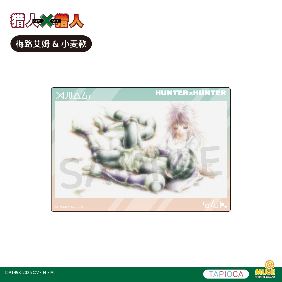 塔皮猎人淘宝电商主图i设计送审 20250417v1