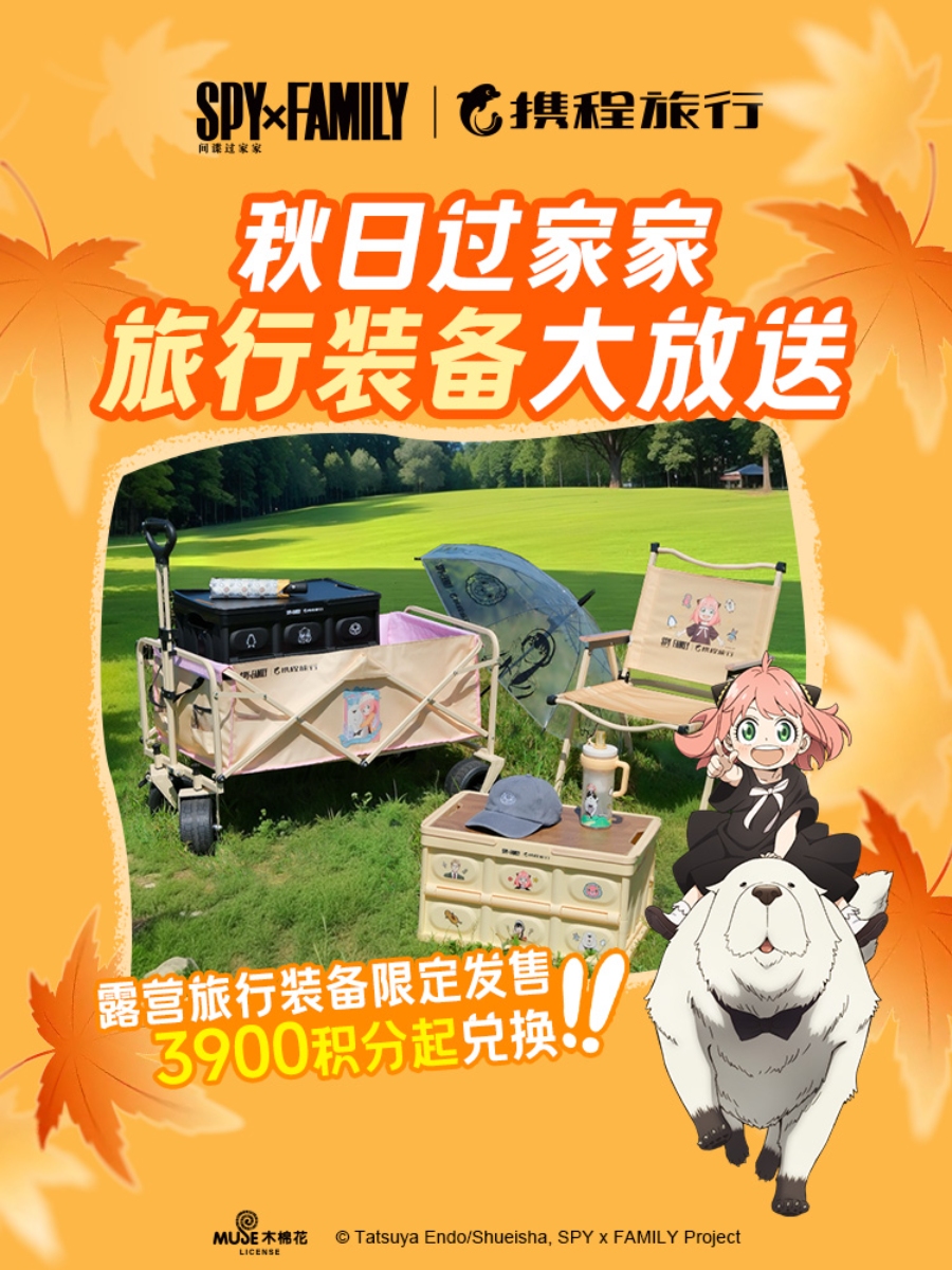 攜程旅行 小紅書 0903送審文件v2