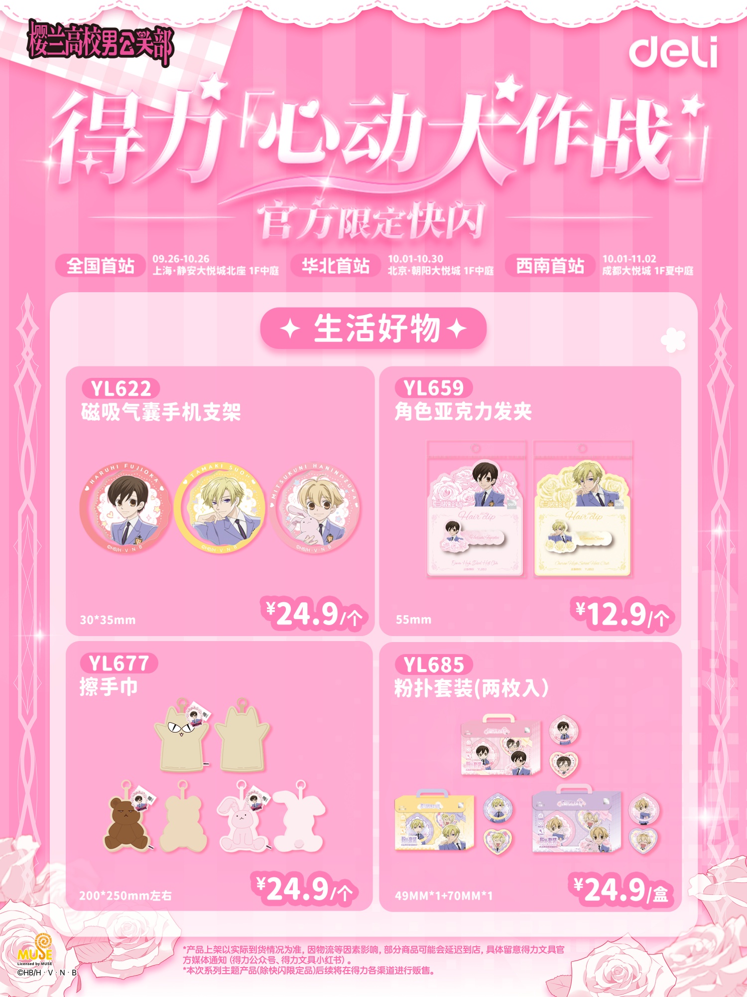 生活好物1 副本