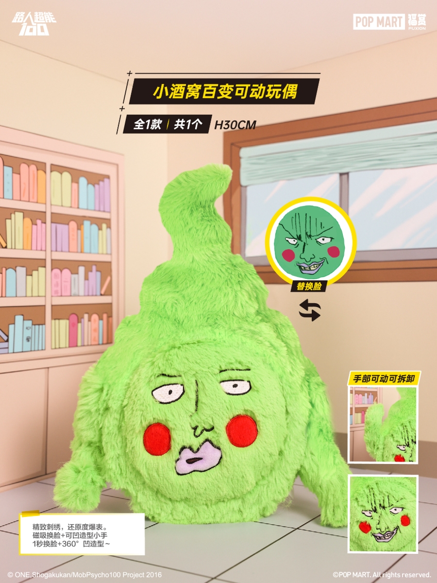 路人超能100 小红书宣发 07