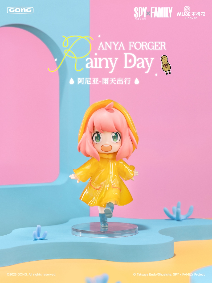 阿尼亚·雨天出行