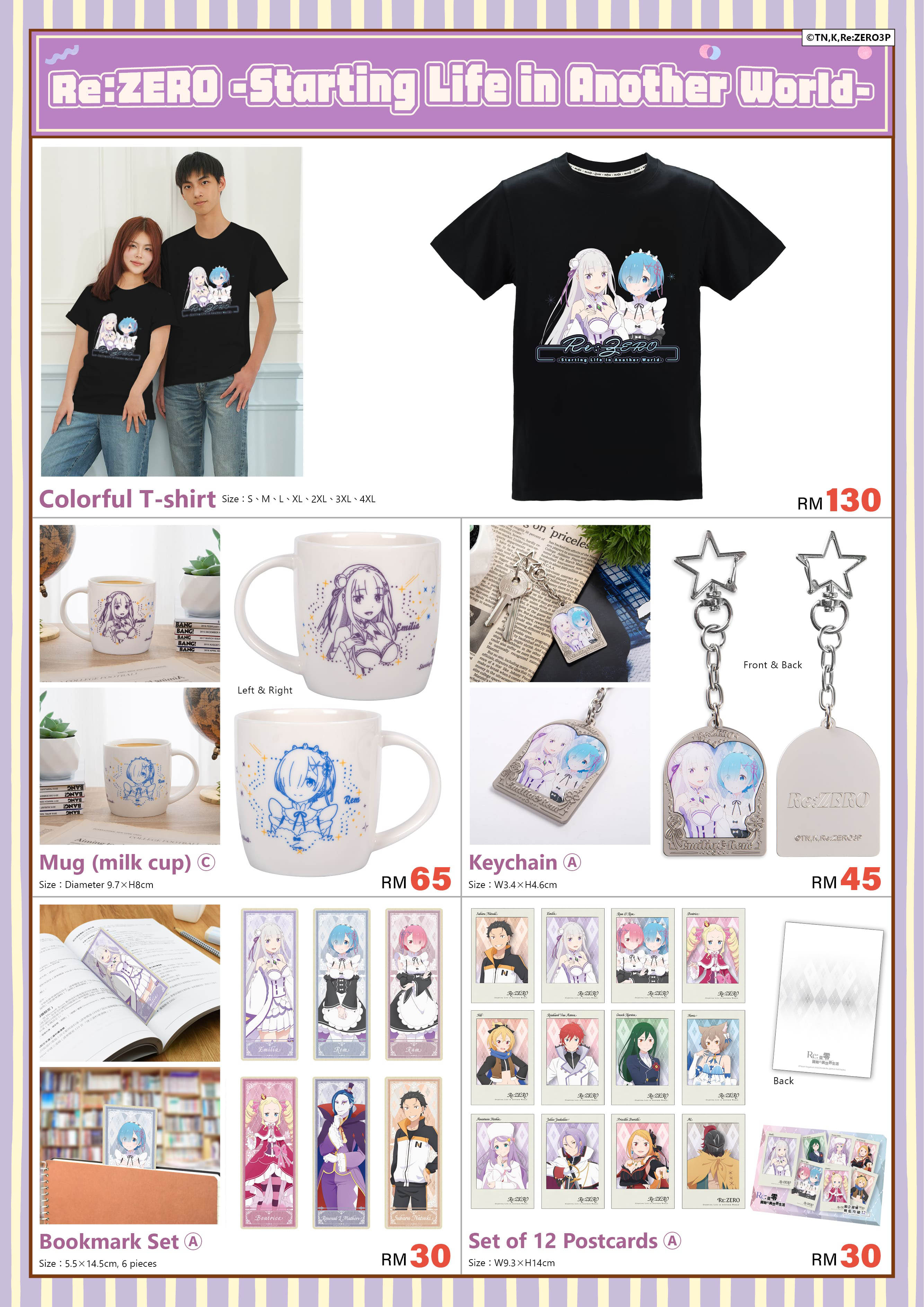 2025馬來西亞cf 電子特刊 完稿17