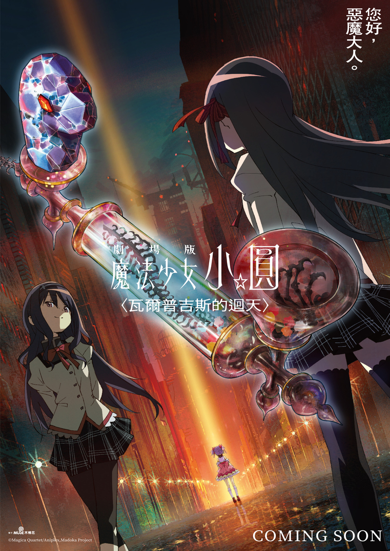 2026小圓 Teaser 02 Cs 繁體