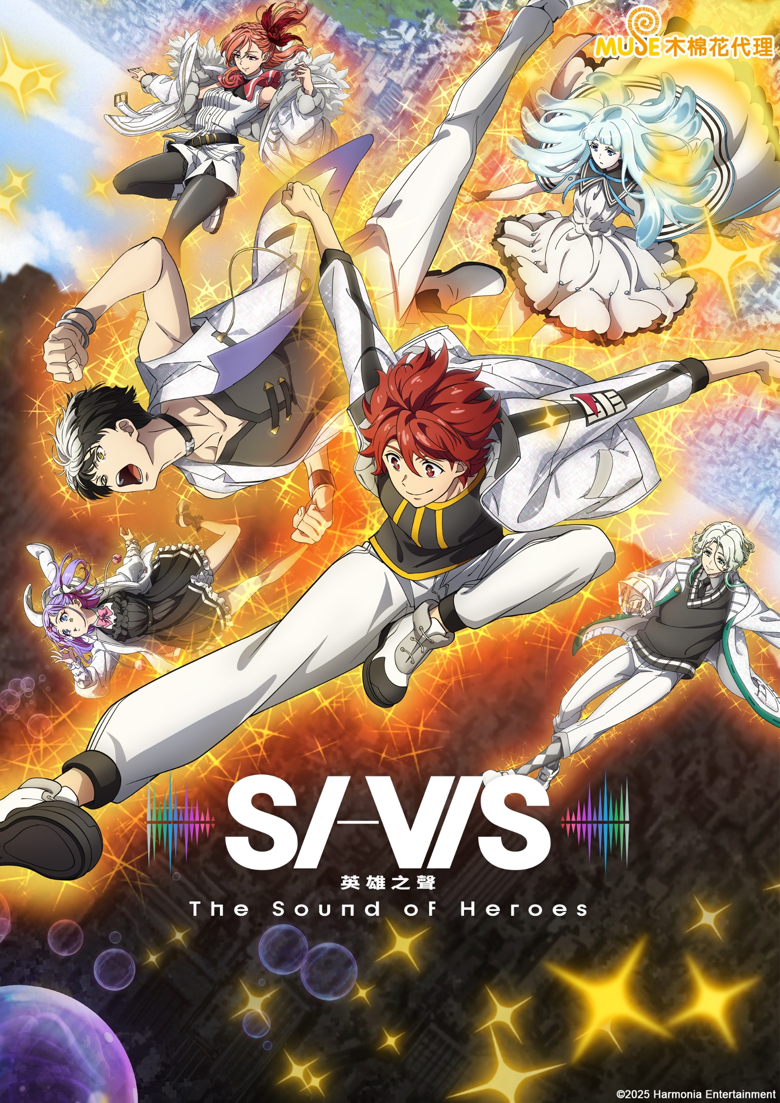 Si Vis：the Sound Of Heroes 繁(直) (2)