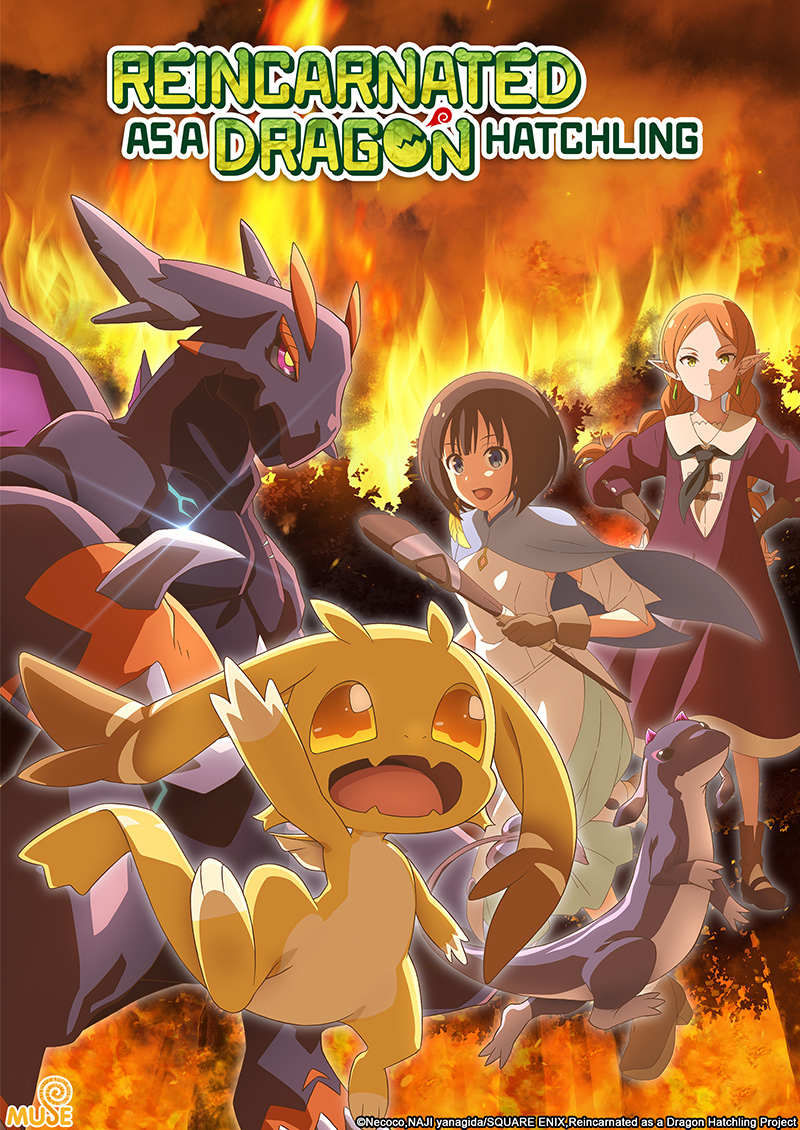 轉生之後的我變成了龍蛋～目標是世界最強～ 官網(英)