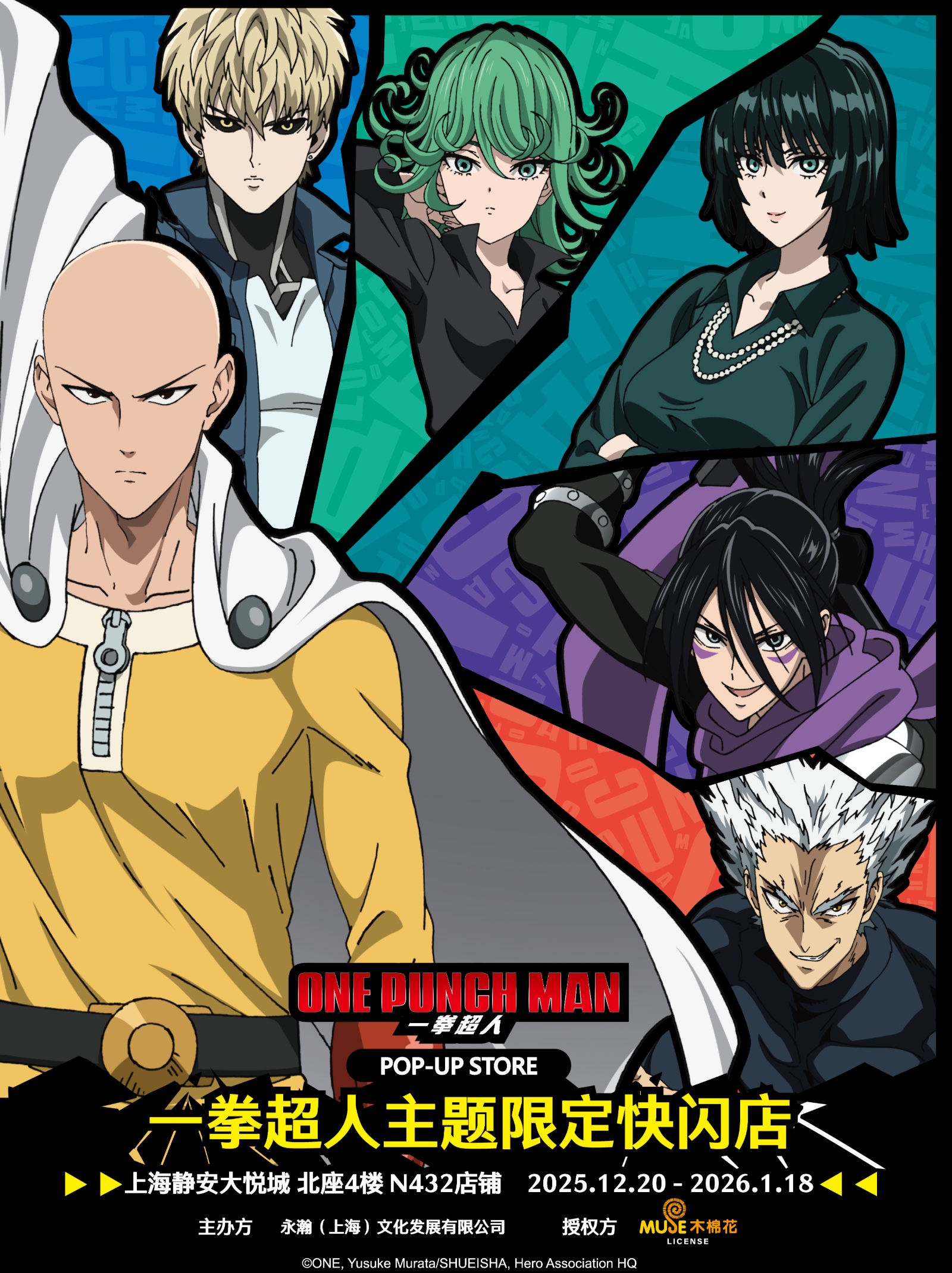 01快閃店主視覺