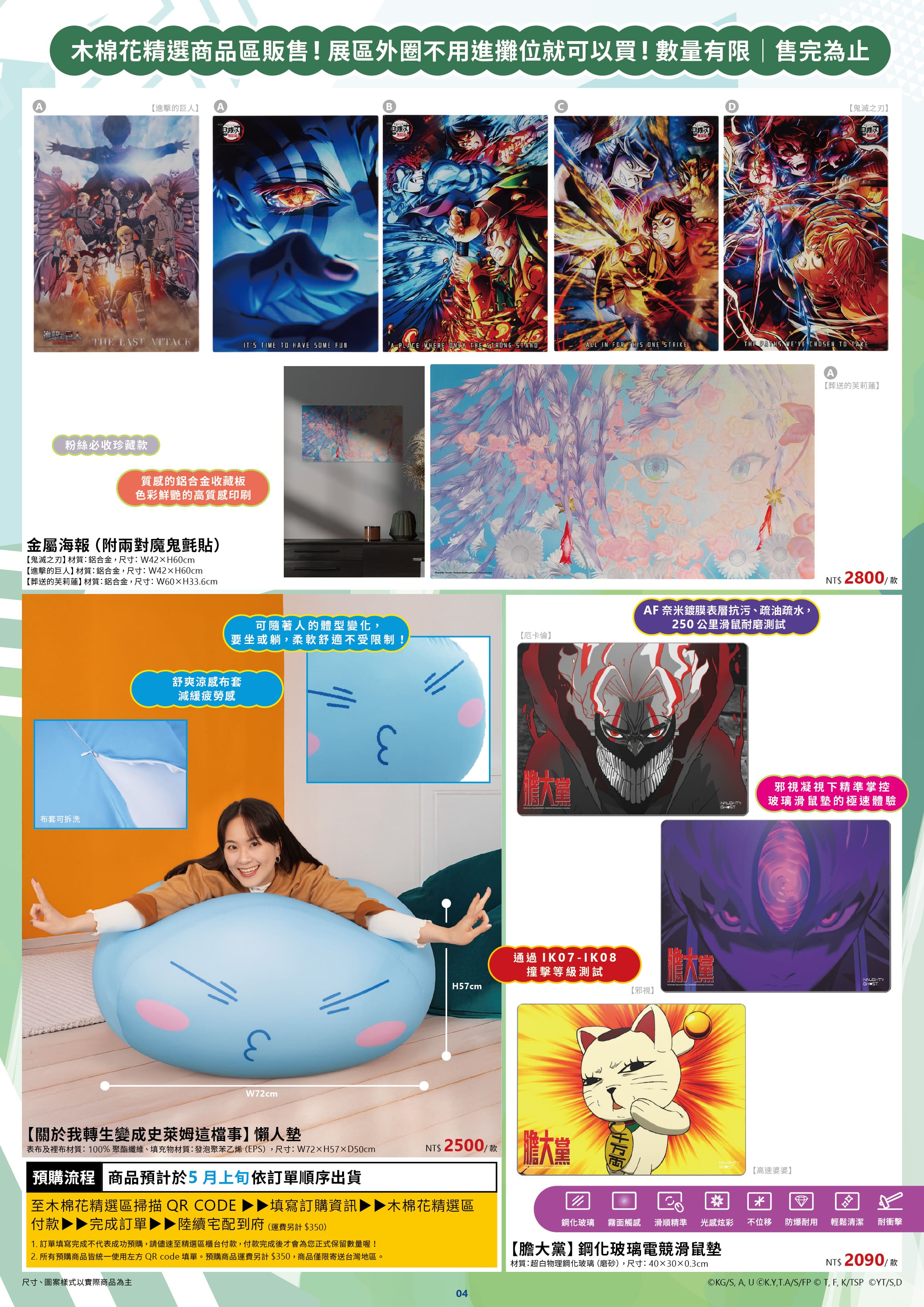 2026台北國際動漫節特刊電子版 05