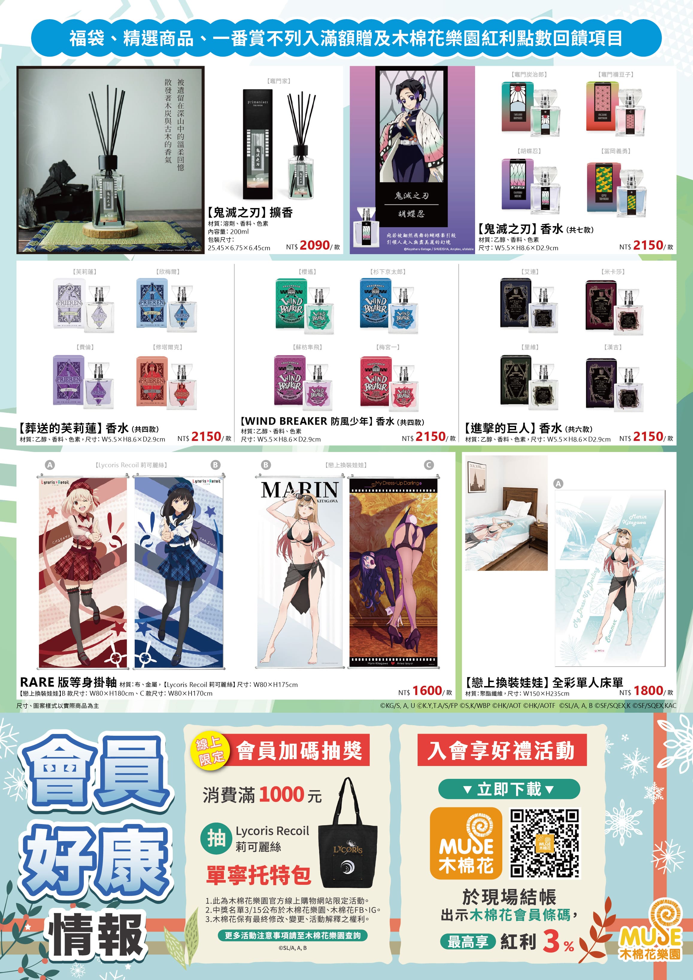 2026台北國際動漫節特刊電子版 06