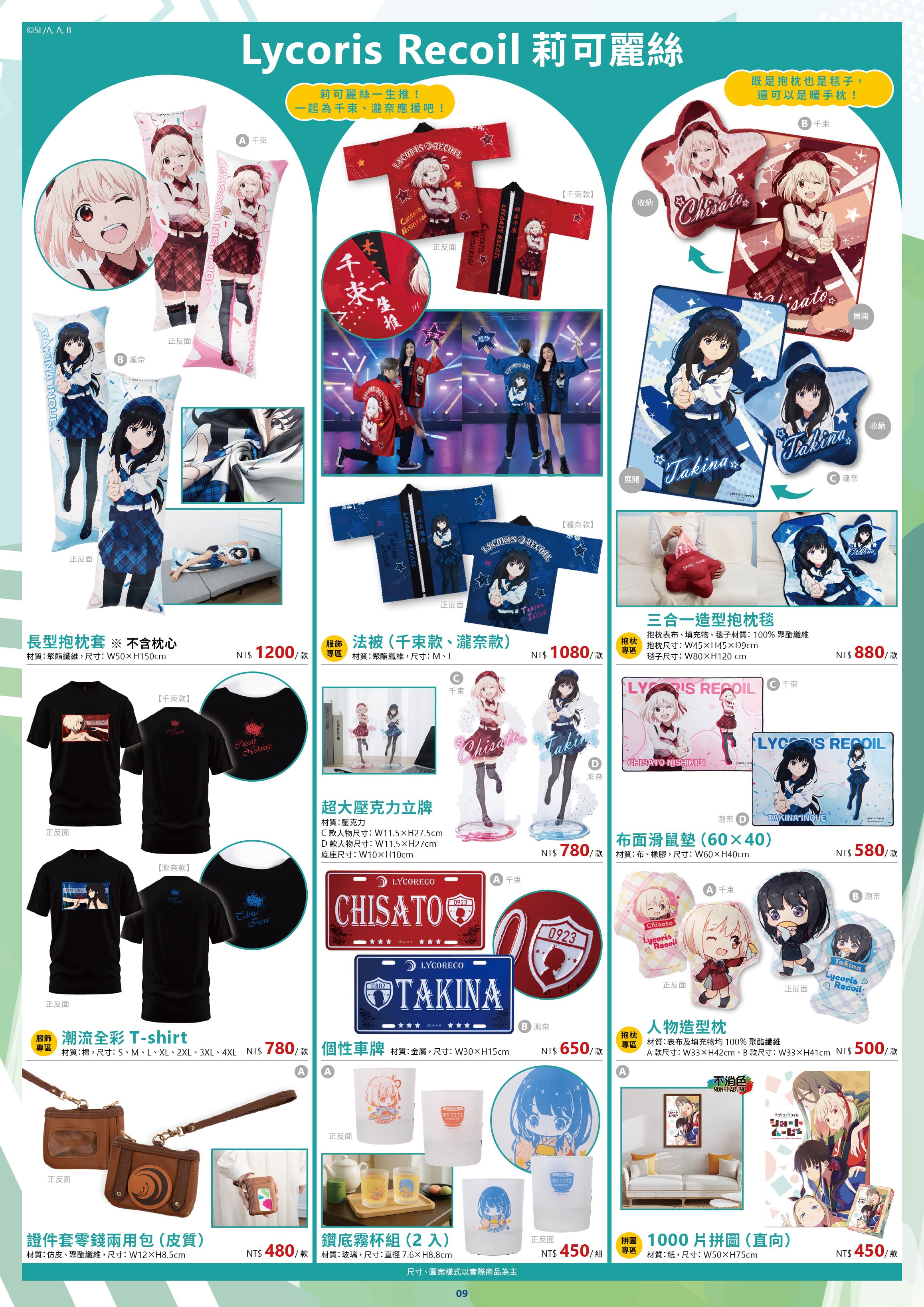 2026台北國際動漫節特刊電子版 10