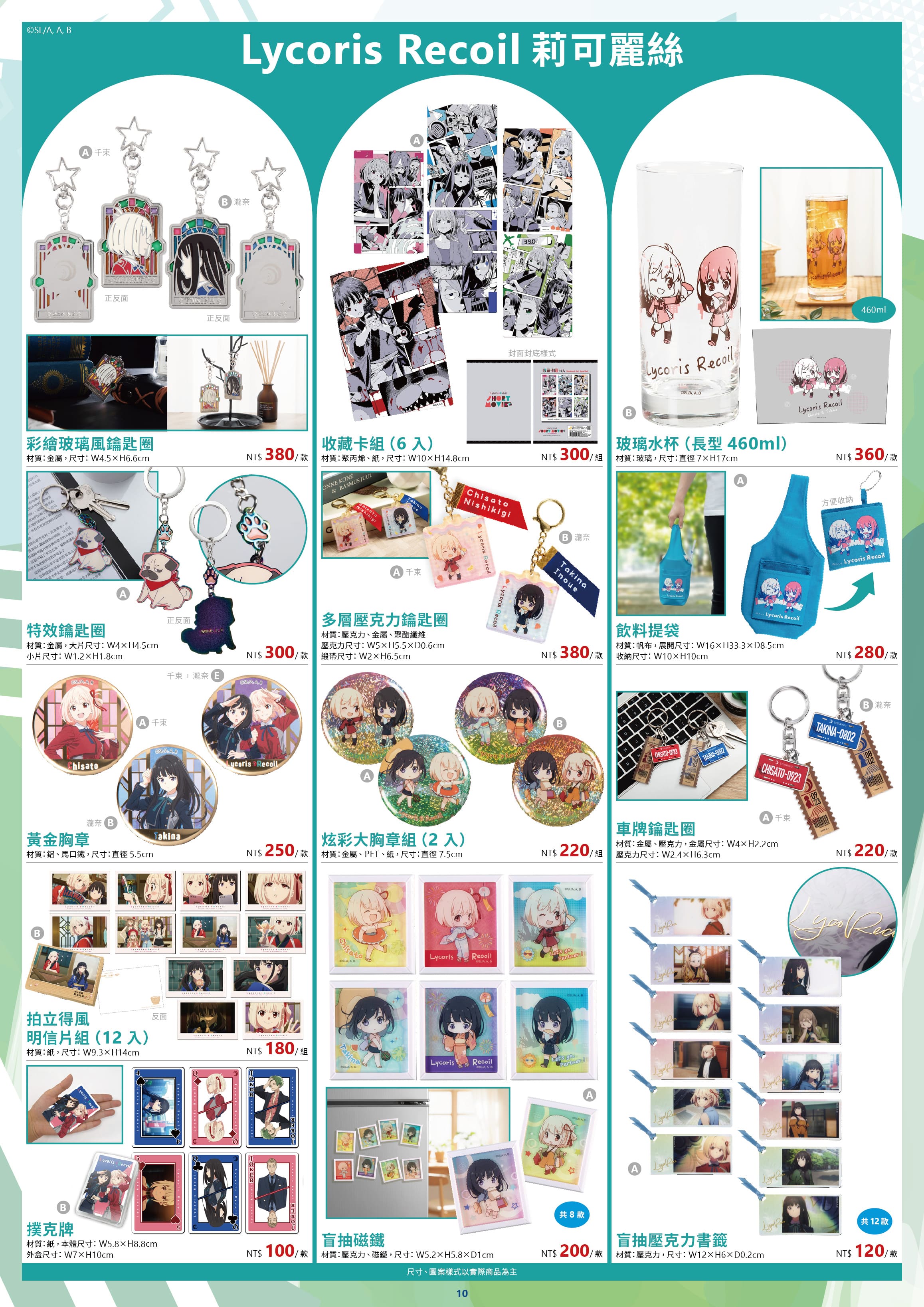 2026台北國際動漫節特刊電子版 11