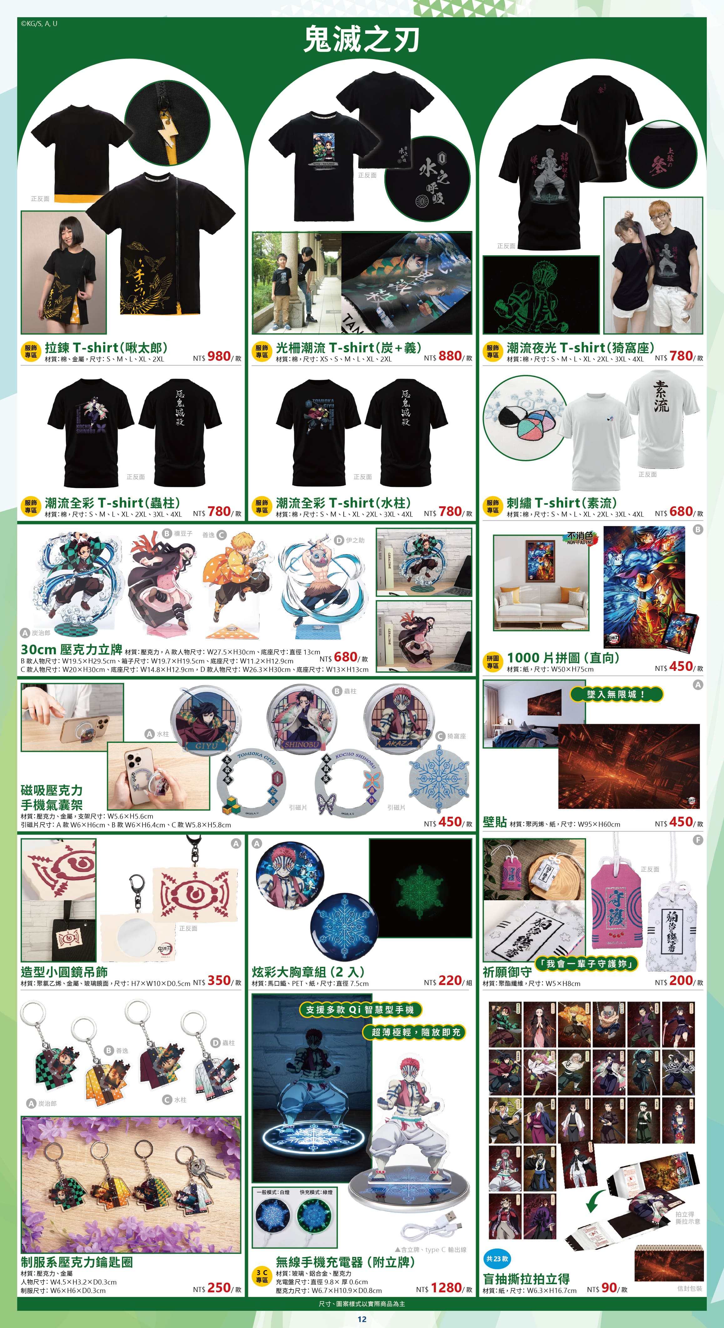 2026台北國際動漫節特刊電子版 13