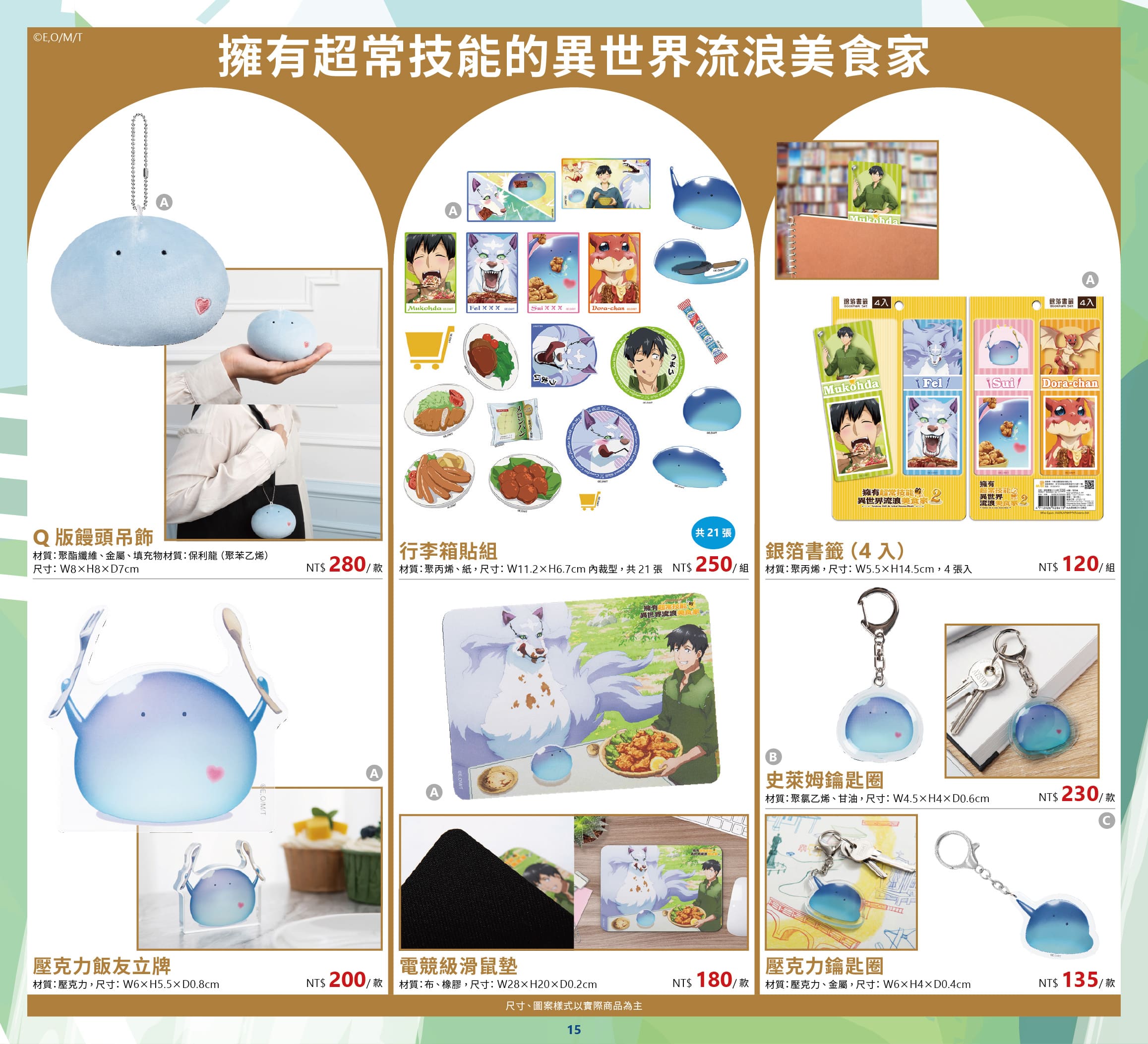 2026台北國際動漫節特刊電子版 16