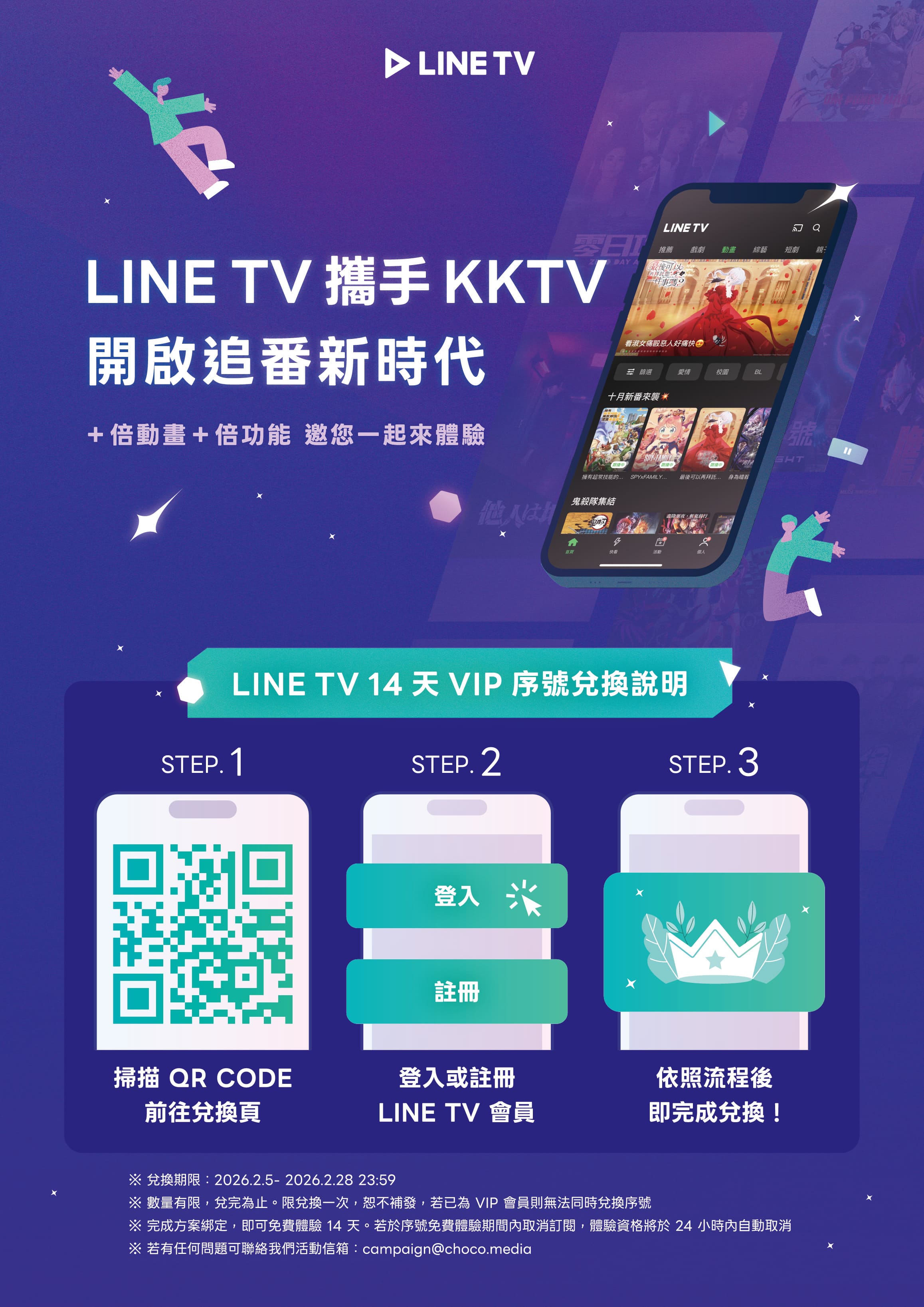 2026台北國際動漫節特刊電子版 30