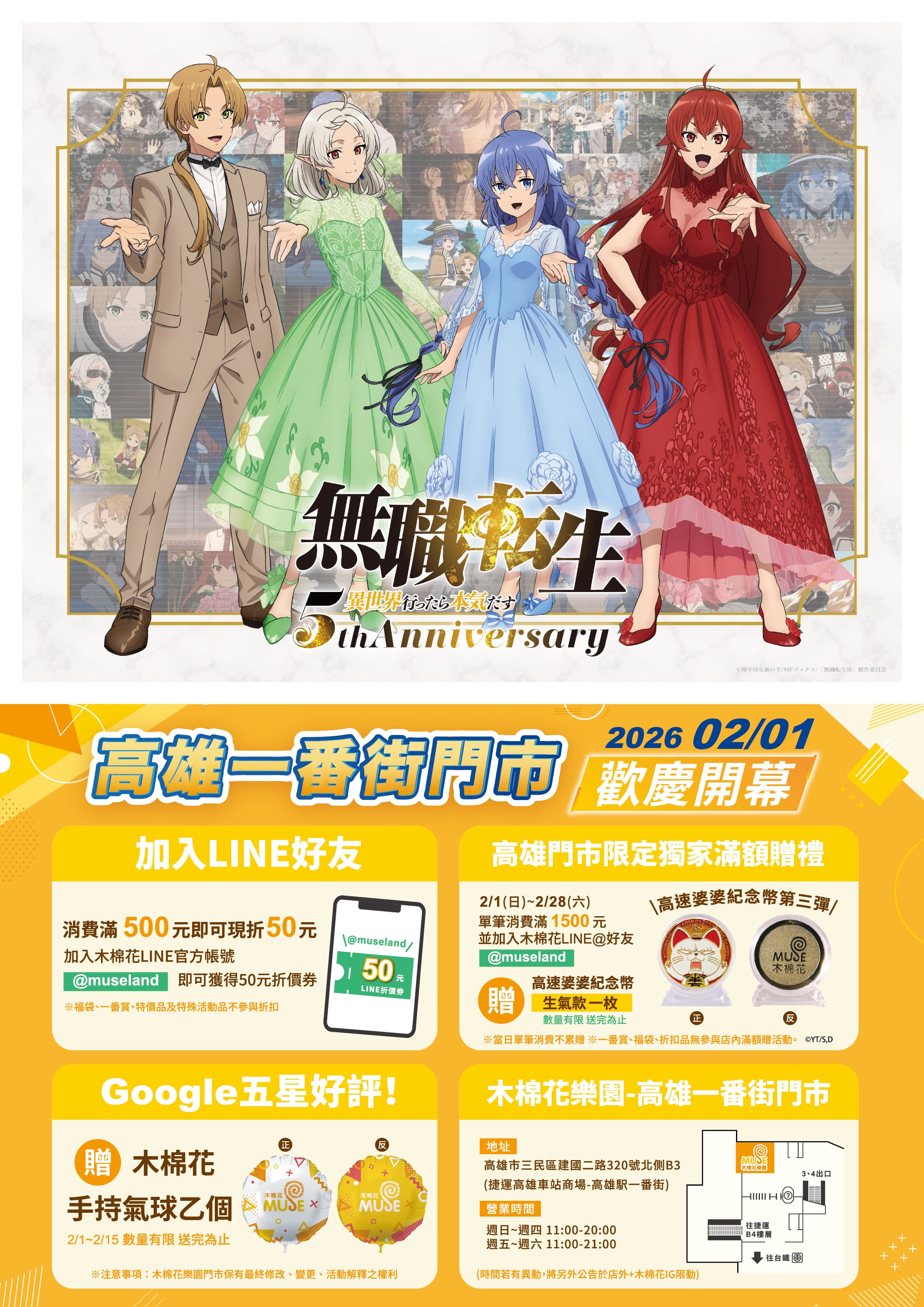 2026台北國際動漫節特刊電子版 31